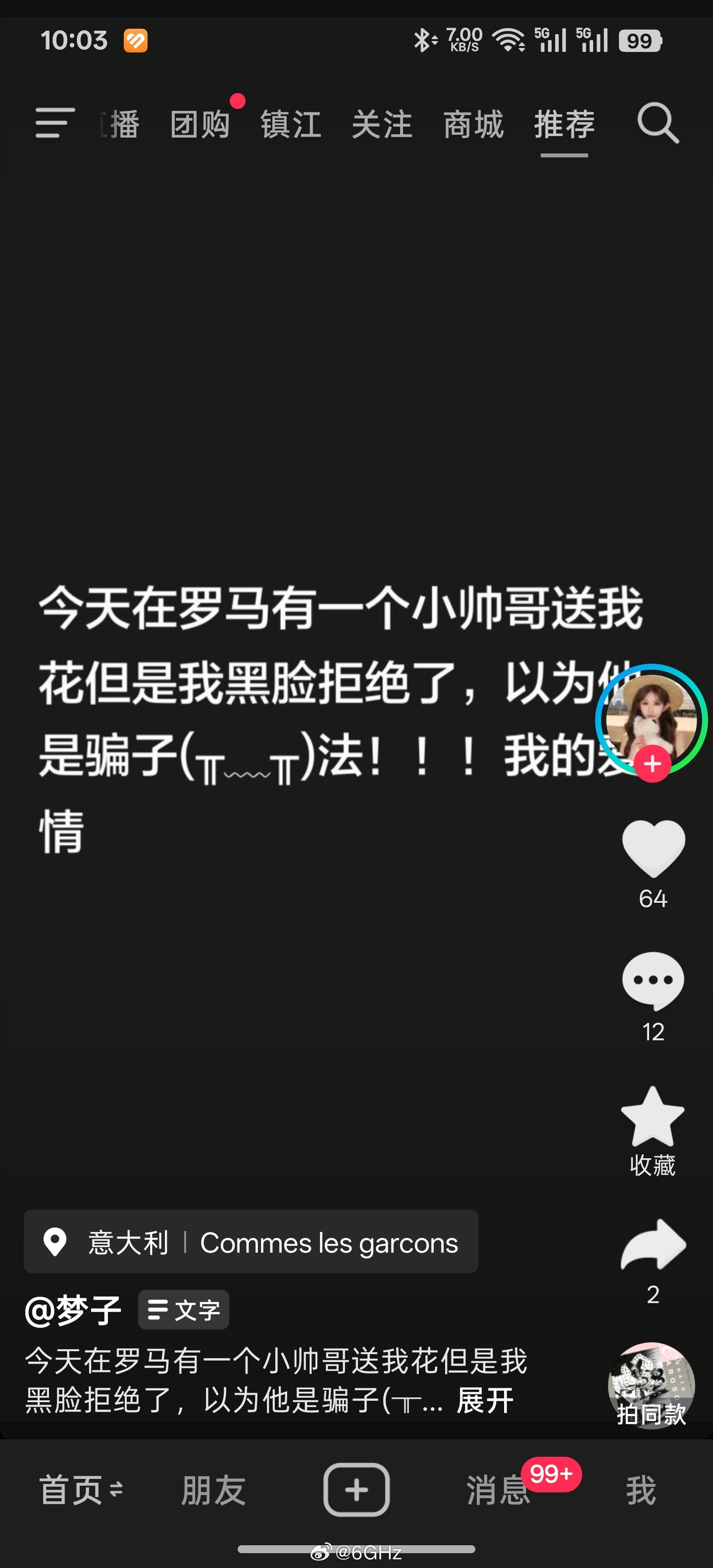 拿了就是50欧元，普通人谁随身带花啊