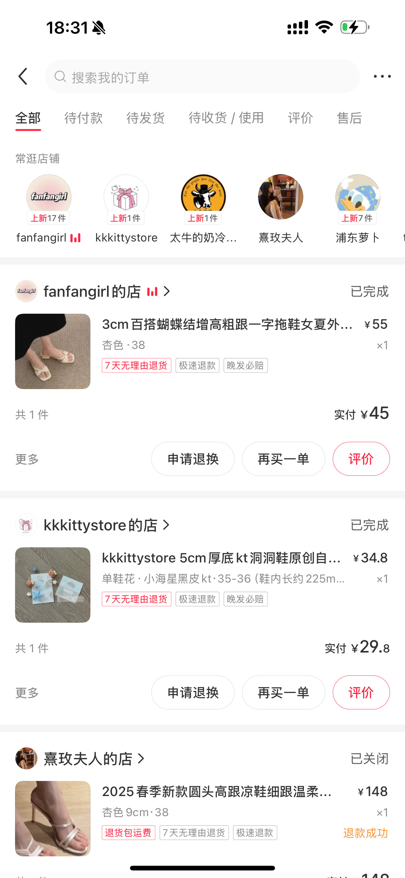 鞋子链接​​​