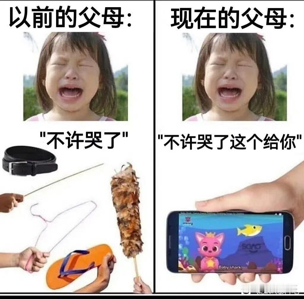 以前的父母vs现在的父母