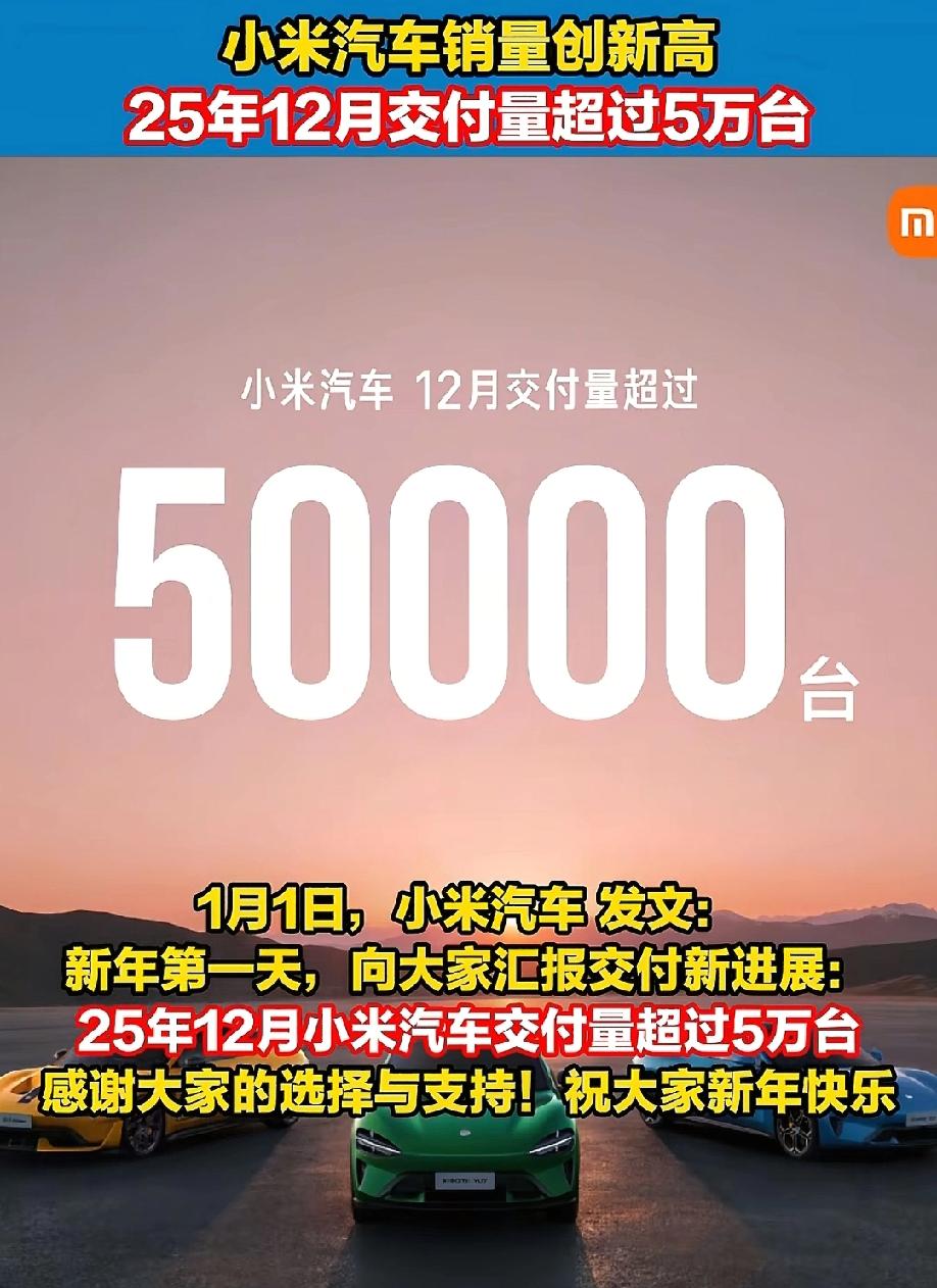 销售牛呀!这种舆情下还可以销售5万台，如果没舆情的话，那不是一个月销售10万台?