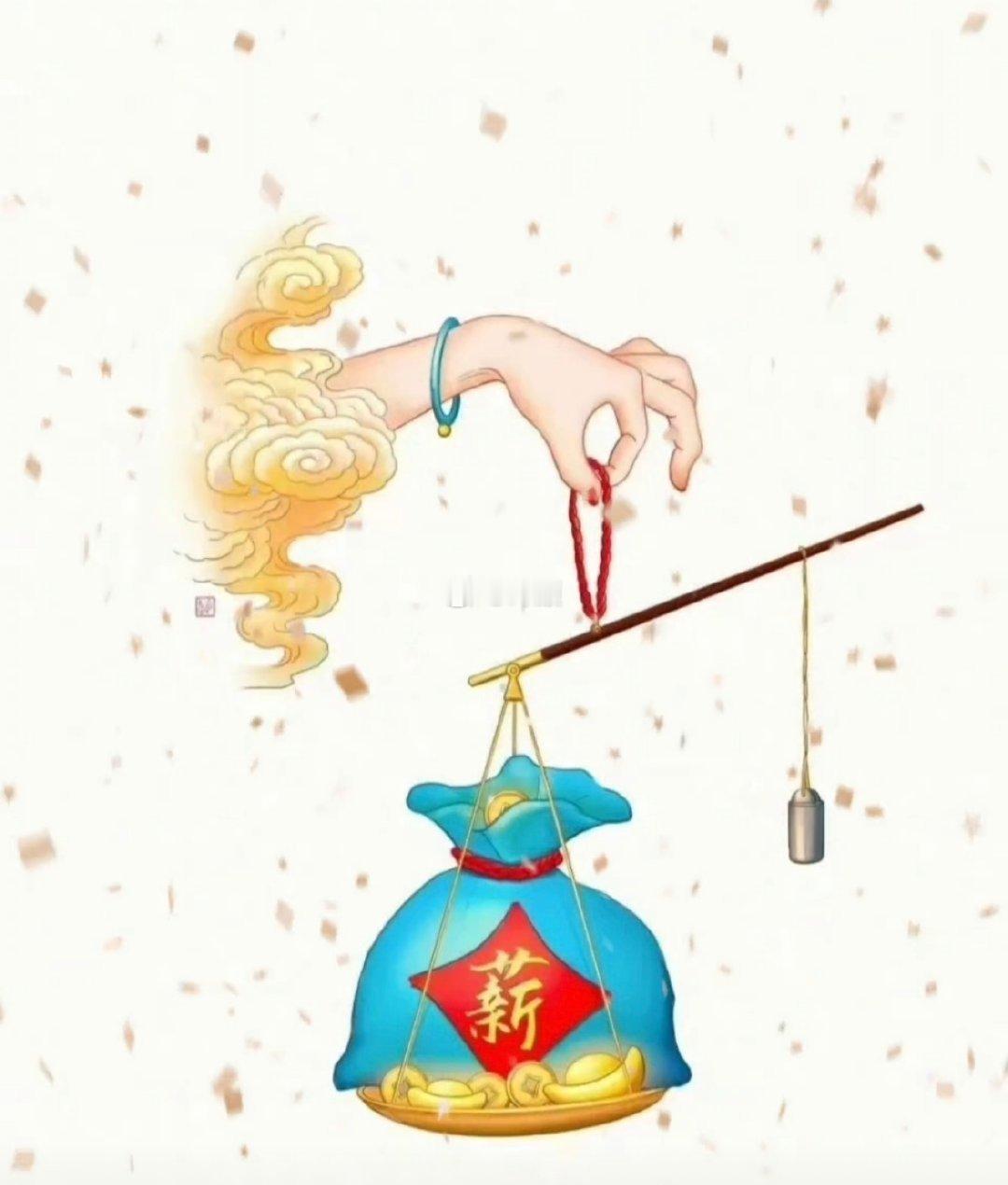 十月转大运，万事称薪如意​​​