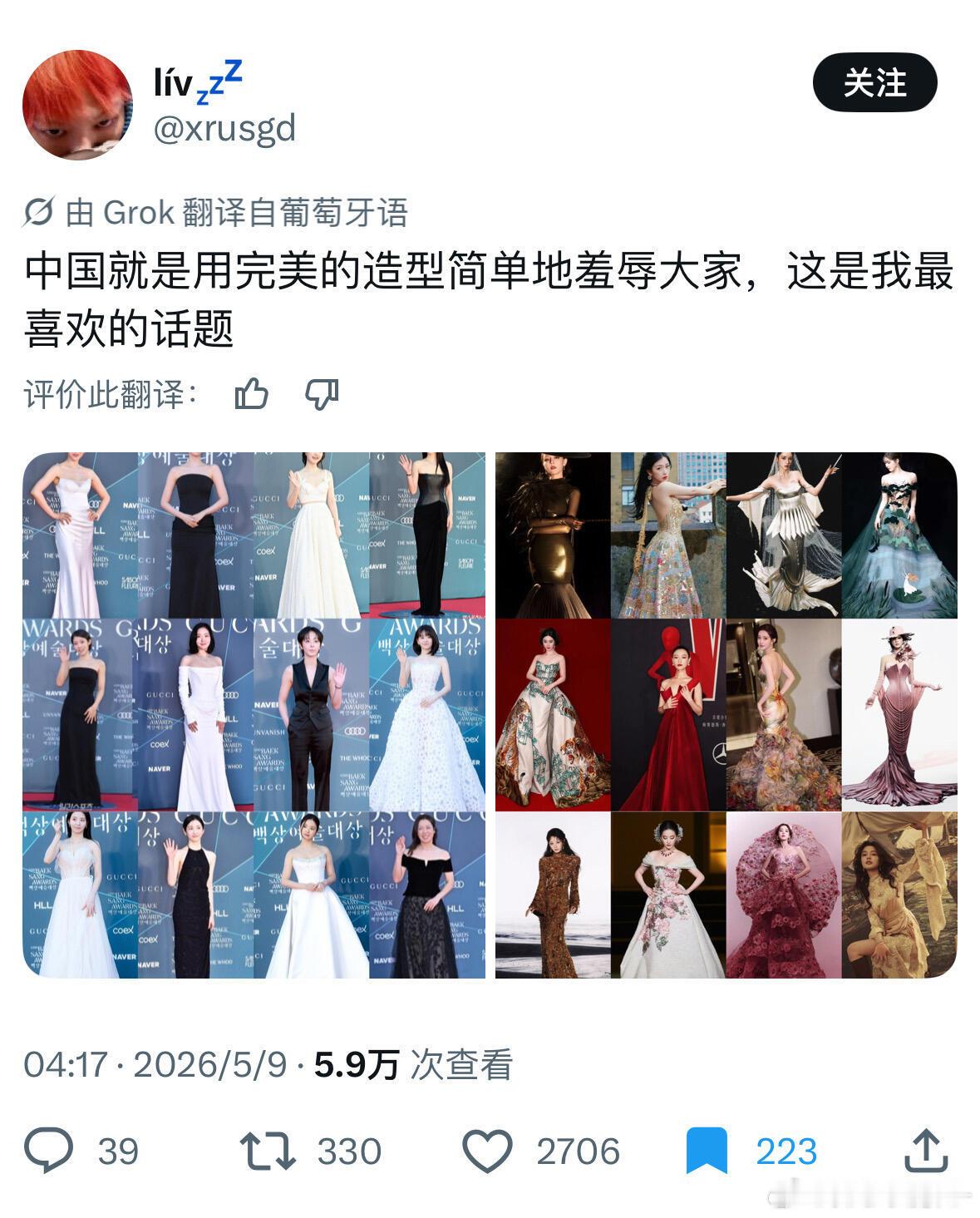 全世界都爱拉踩，外网吐槽韩国红毯太无聊，完全比不上中国红毯的华丽和创新…韩国人当