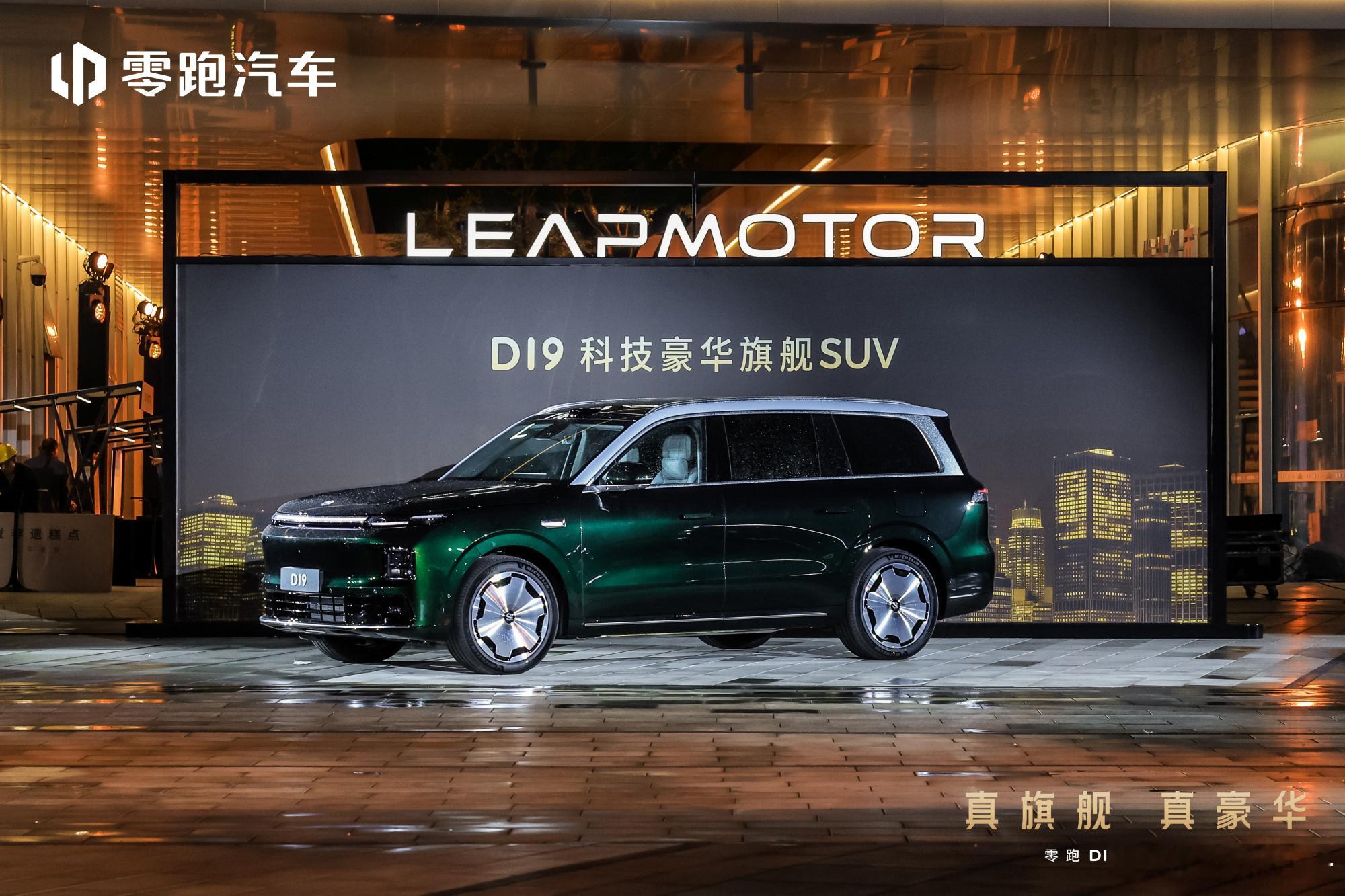 零跑D19这个也太牛逼了，这配置，这价格，还有这么多权益，就冲这个价格，晚点研究