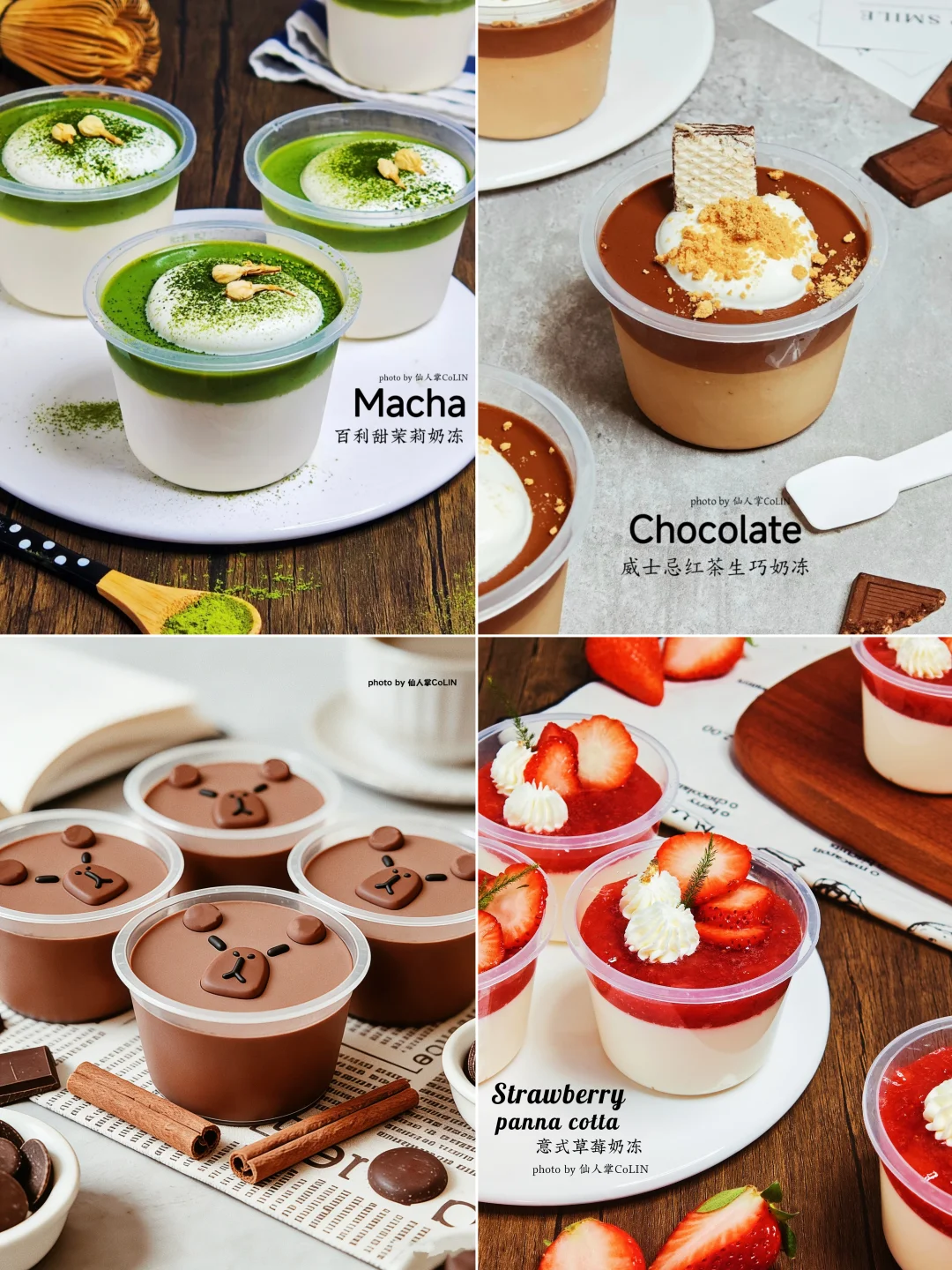 4⃣️款奶冻合集｜一键解锁甜品店招牌布丁