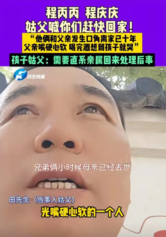 河南两兄弟听说有56万赔偿款可以拿，就回去了，这就是最近的消息。就是全网姑父喊他