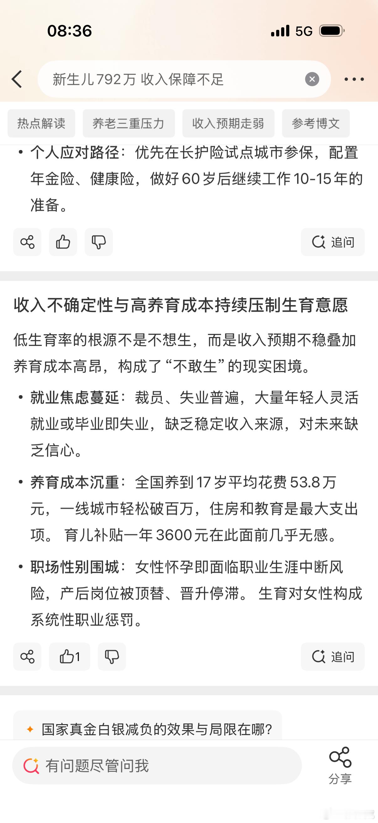 2025年中国新生儿792万人昨天看幼儿园。找到一个幼儿园小学中学高中都