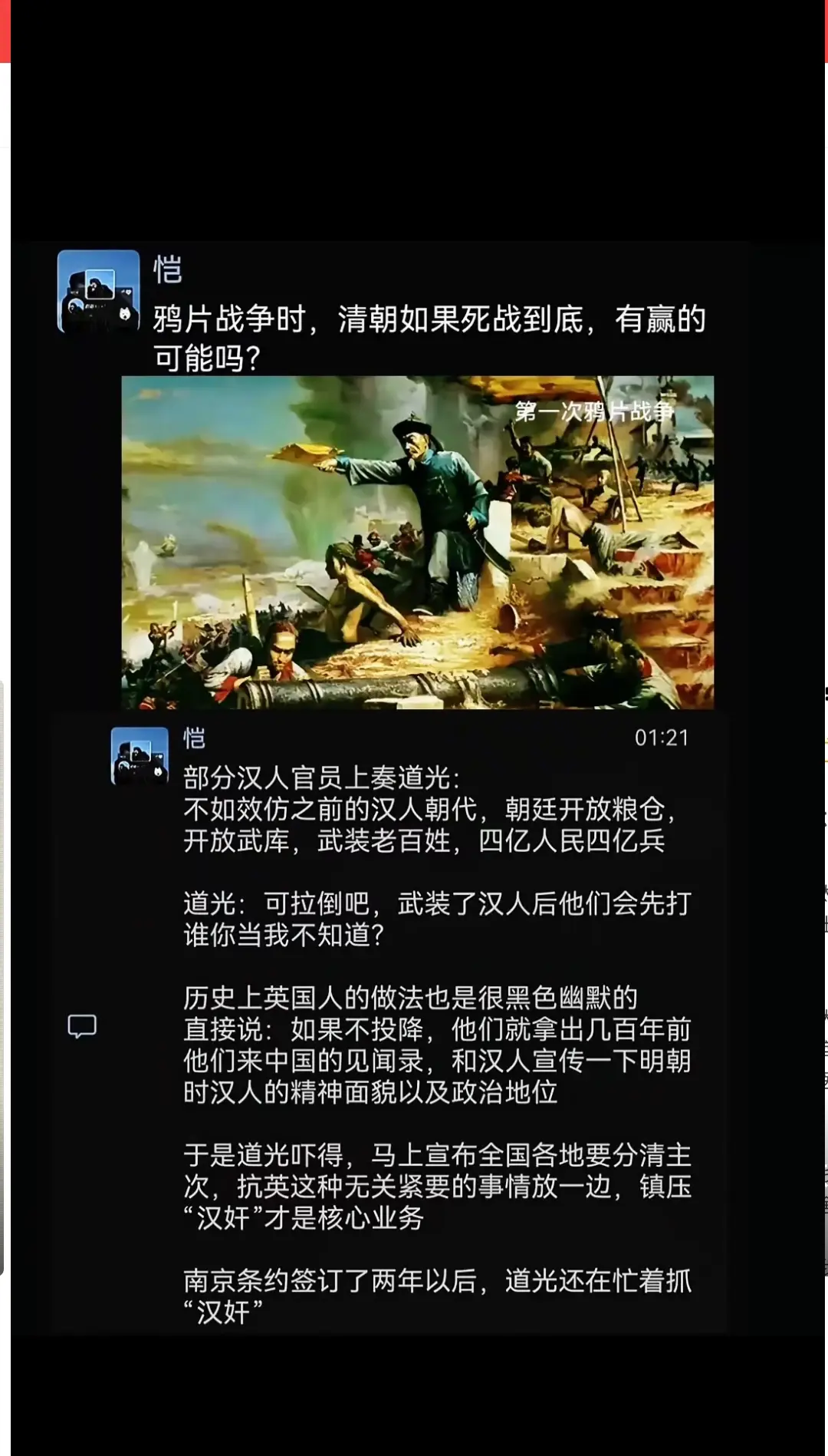 鸦片战争，清朝如果死磕到底，会有赢得可能吗？