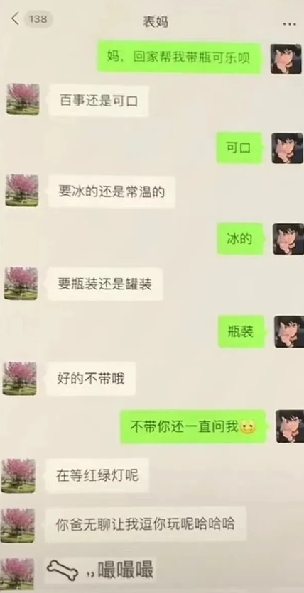 这妈不像亲生的[裂开][裂开][裂开][裂开][裂开]
