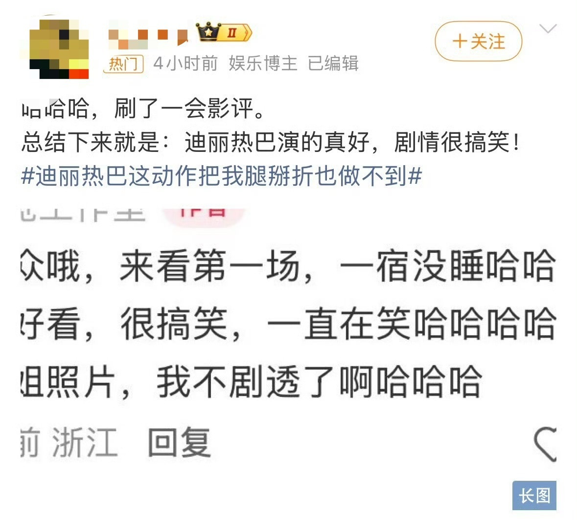 迪丽热巴带来的角色信服力迪丽热巴在《功夫女足》塑造的钰珑层次感拉满，没有刻意脸谱