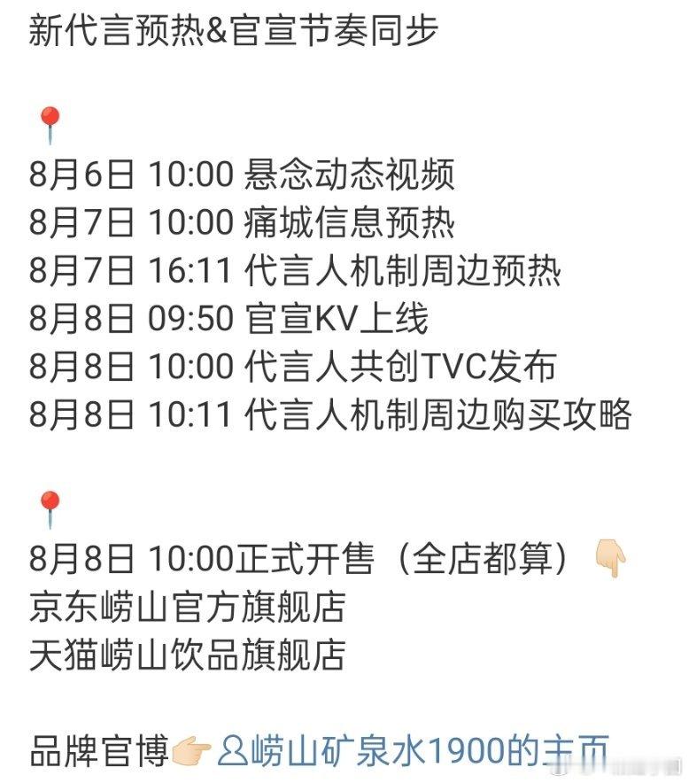 哇，任嘉伦新代言➕1️⃣！中华老字号品牌！旗下包括崂山可乐(国产可乐第一)，冰