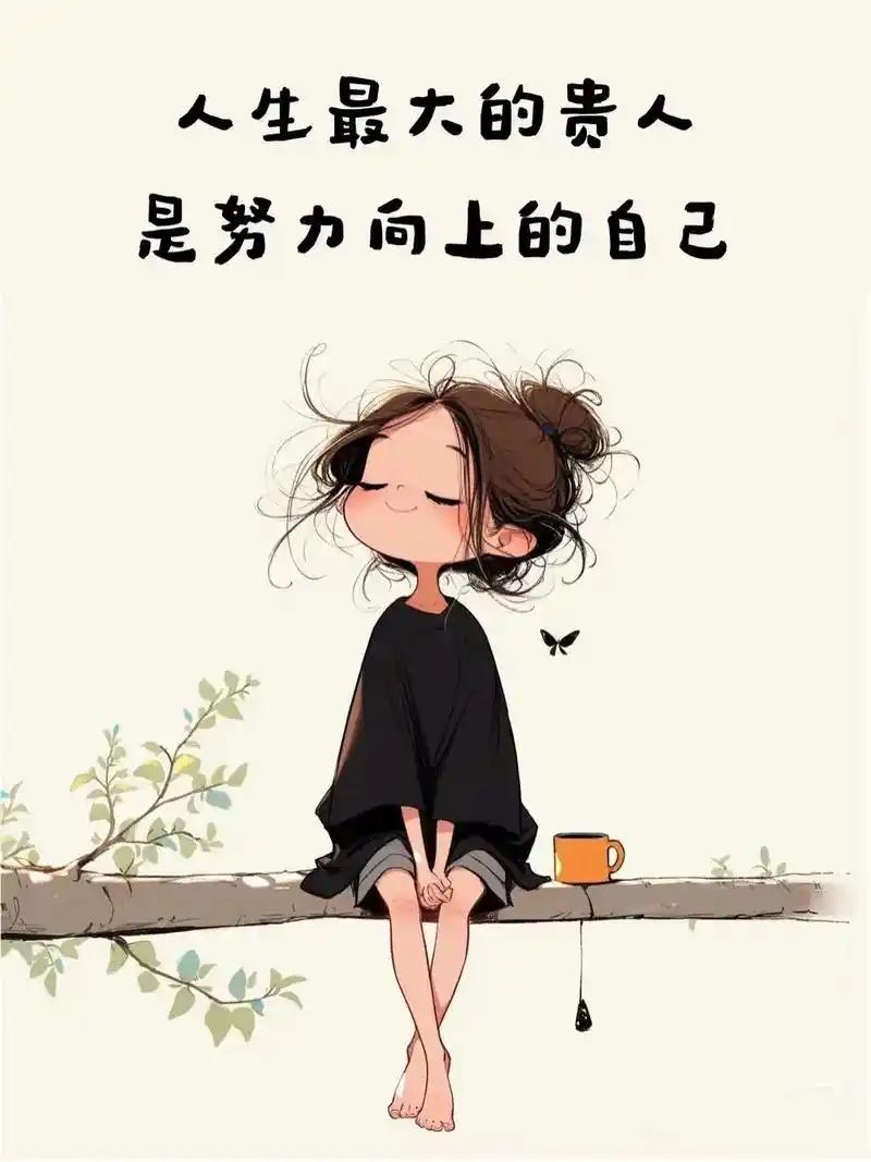 最高境界的一句话：“当你开始销声匿迹，不再更新朋友圈，也不参加好友聚会，甚至连你