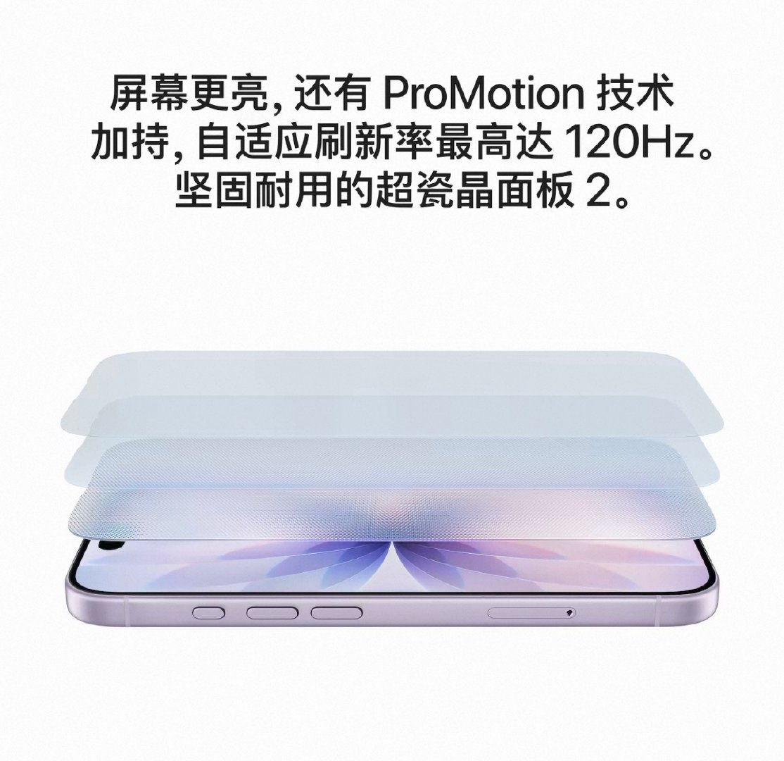 #iPhone标准版越来越值得等了吗#其实iPhone17非常能打，放在现在也没问题高刷上了，重量不