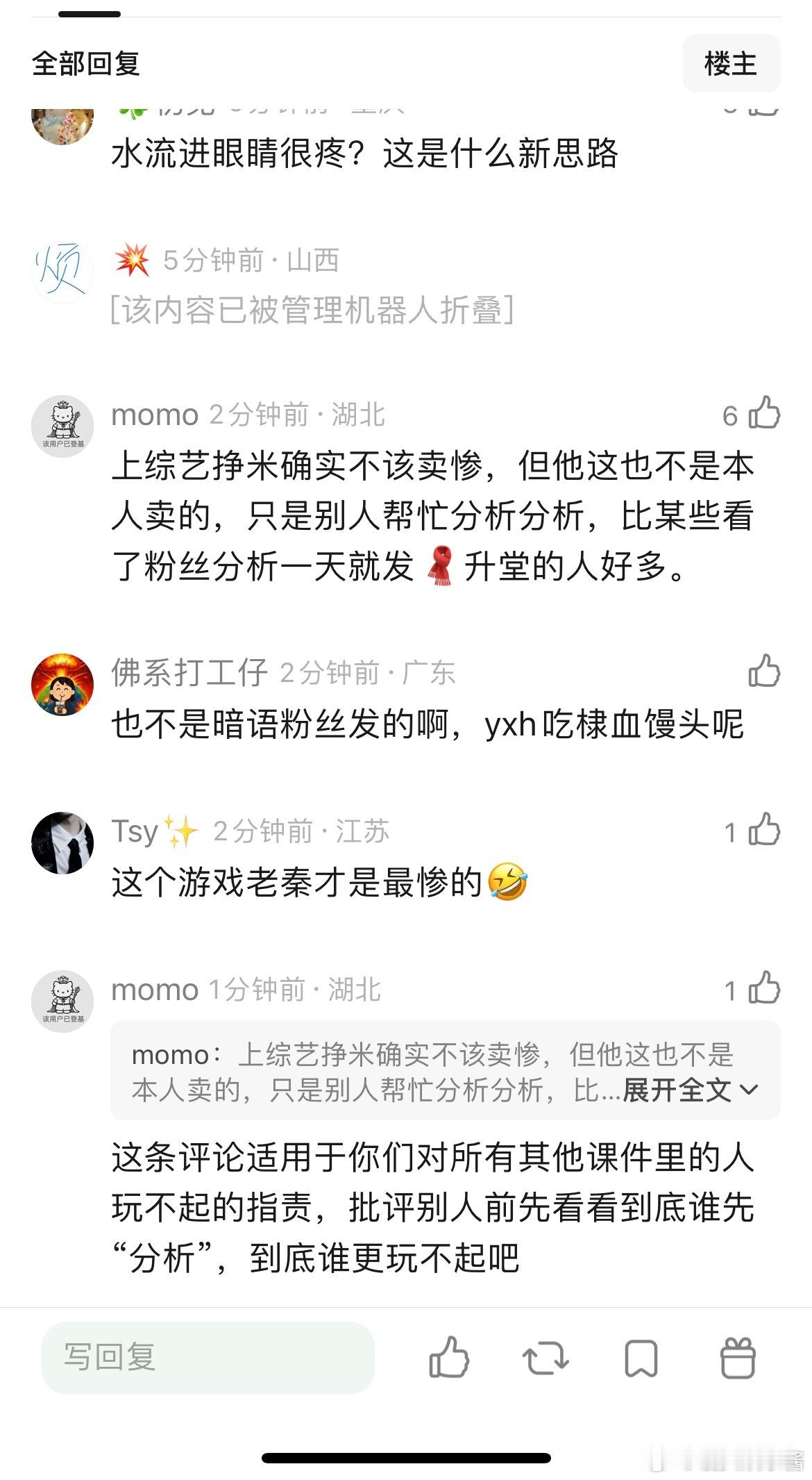 王安宇节目中被王鹤棣泼水进眼睛了