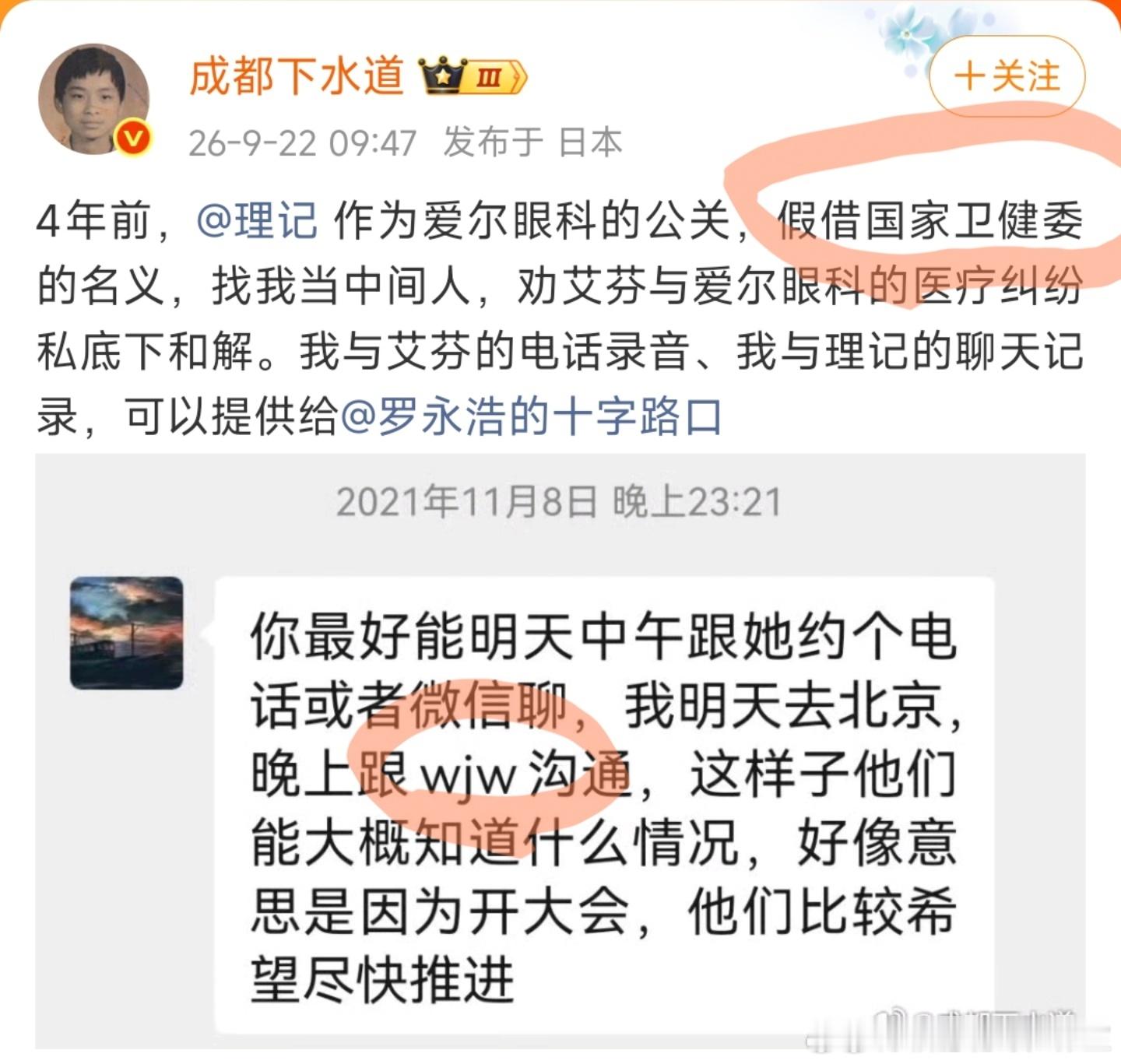 [吃瓜][吃瓜][吃瓜]​​​