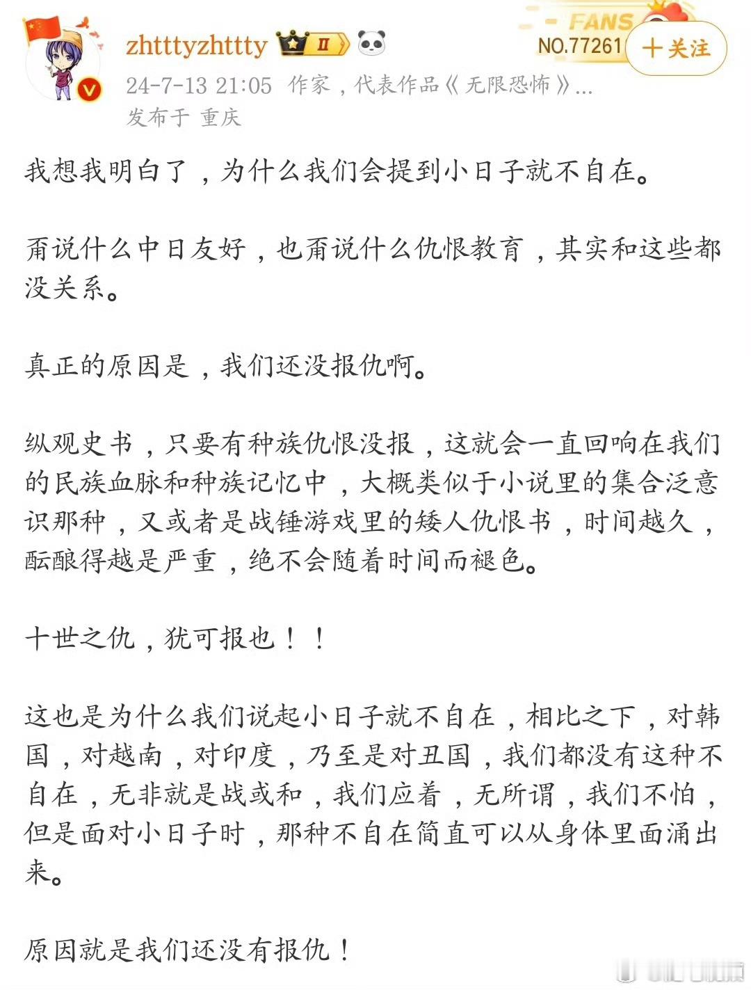 我们还没报仇啊。​​​