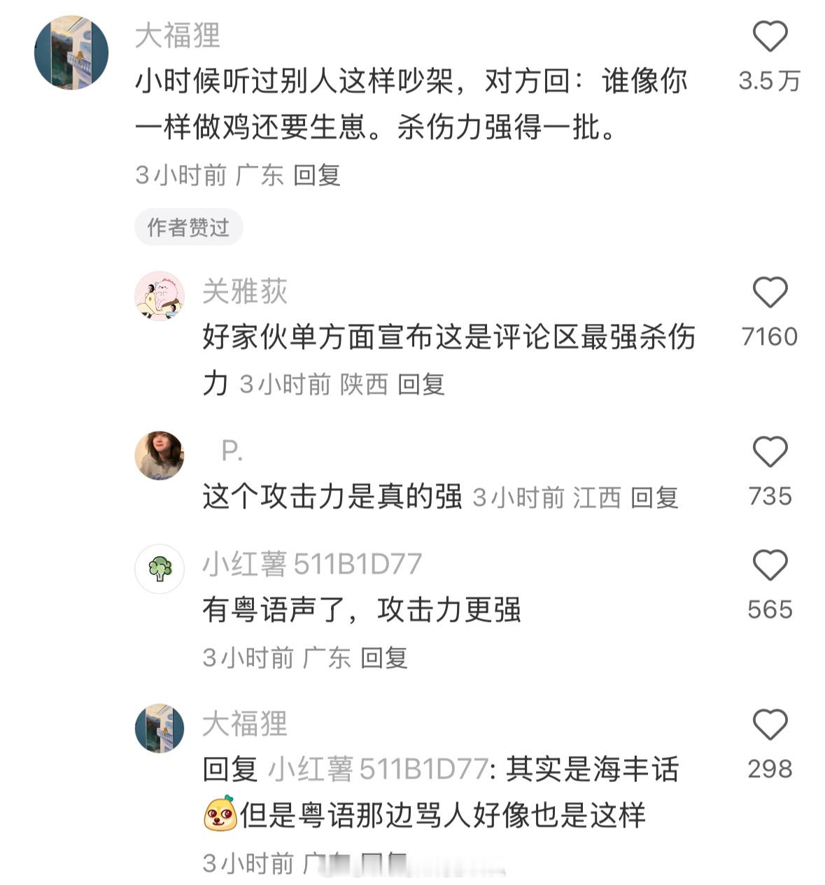 如果在外有宝妈骂你生不出孩子，该怎么回，请学👇🏻