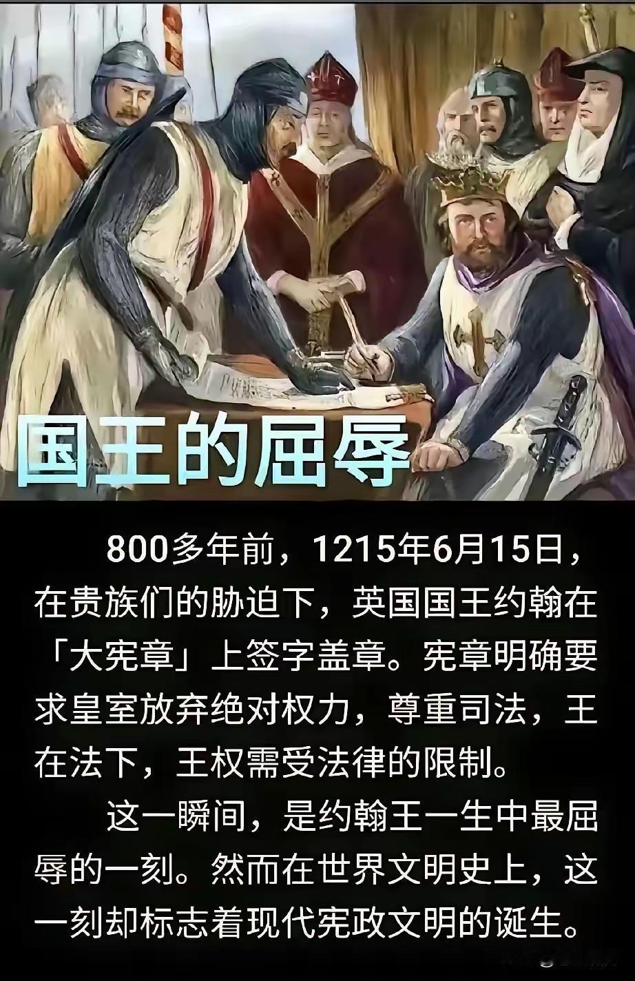 有点搞笑！网友把英国夸成了一朵花！1.世界上最先实现“王在法下”的国家。2.英