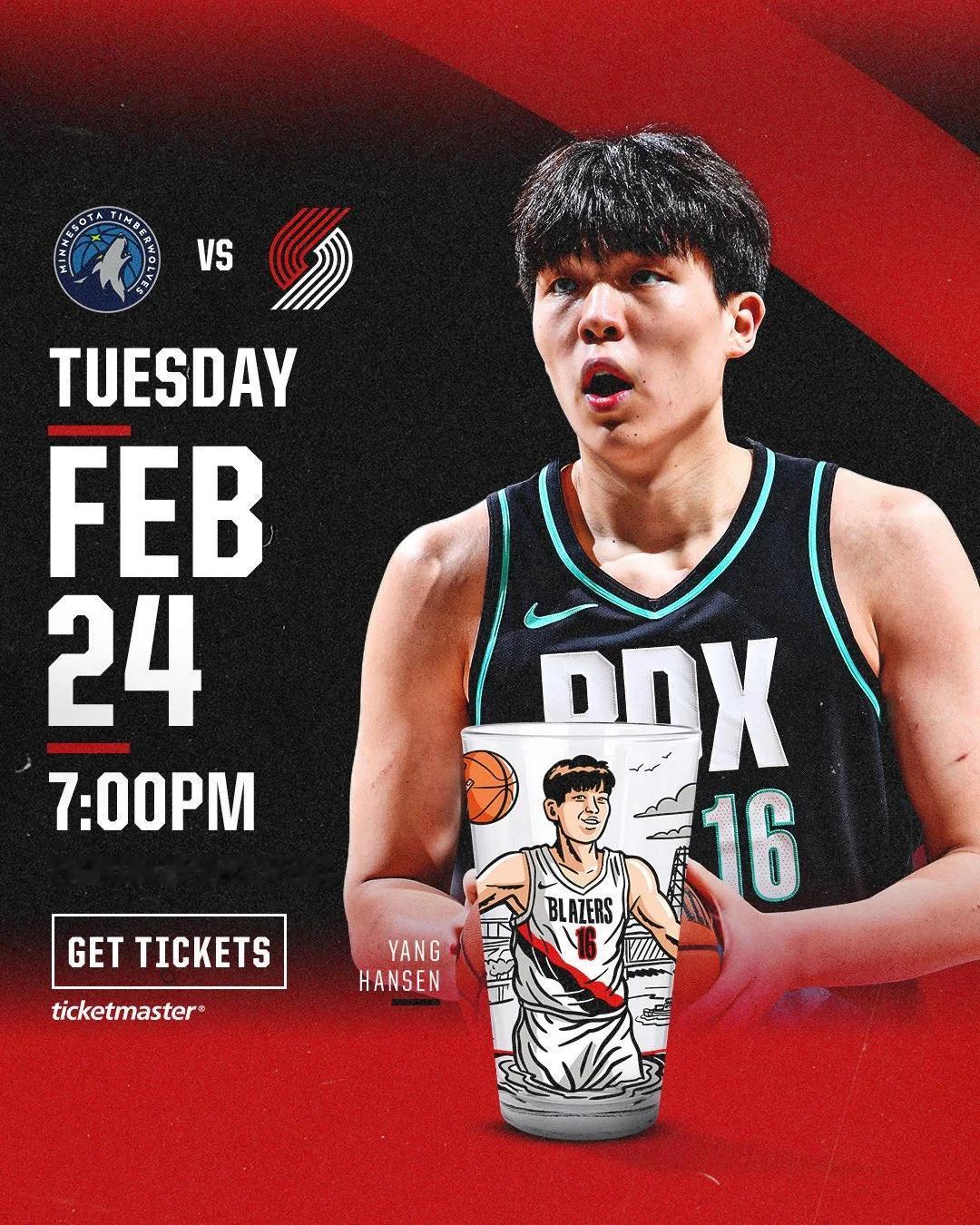 杨瀚森又被召回？  是这样的，开拓者官方宣布，球队将在主场举办杨瀚森玻璃杯之