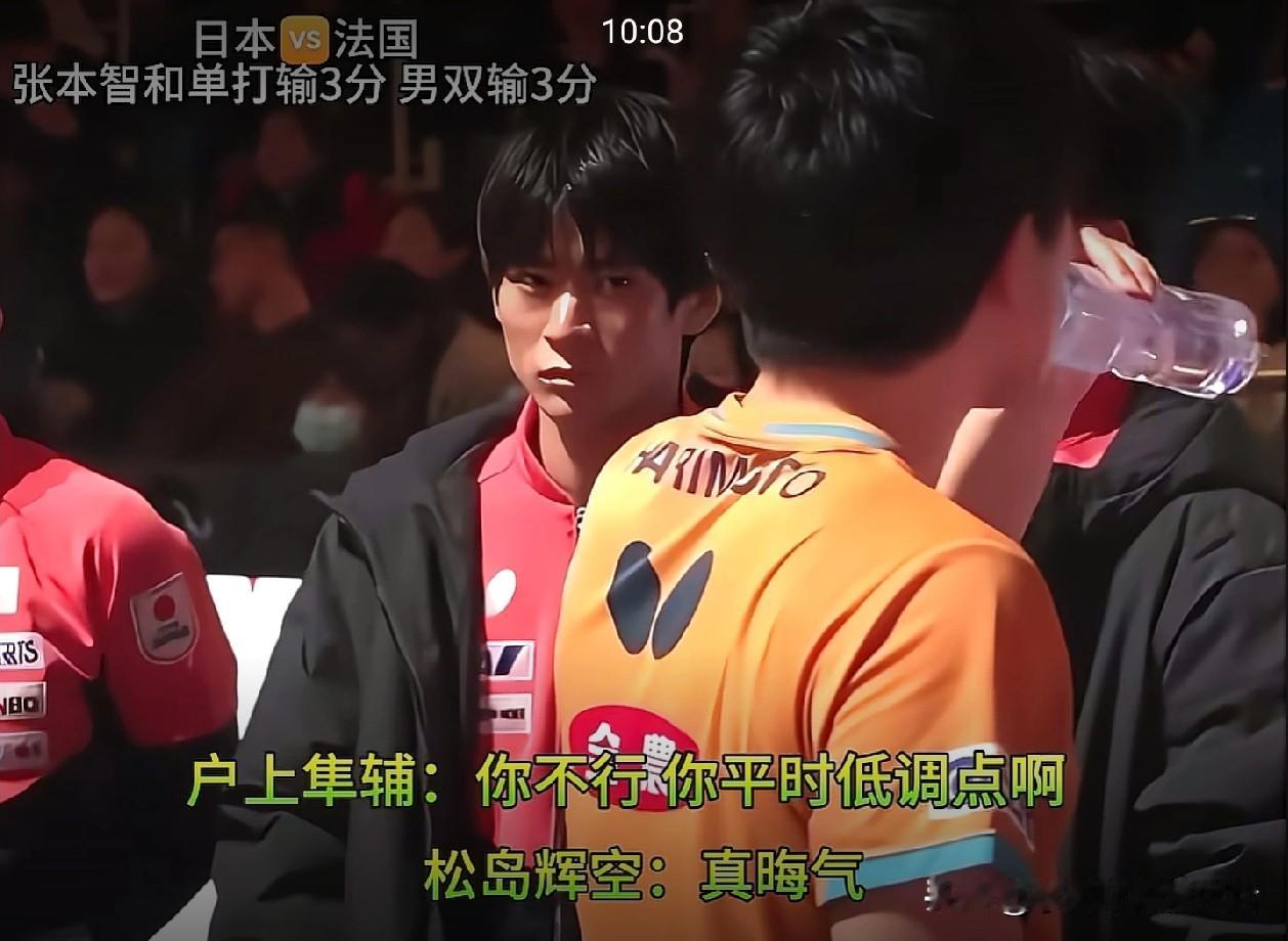 户上隼辅的眼神，松岛辉空的无视，会不会让张本智和有如芒在背的感觉。许昕土生土