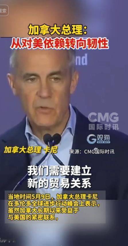 当地时间5月9日，加拿大总理卡尼在多伦多全球进步行动峰会上发表重要讲话。
