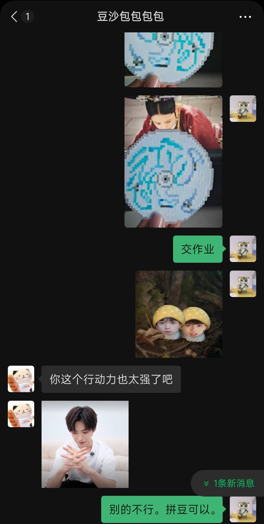 猜猜我今天干嘛啦​​​