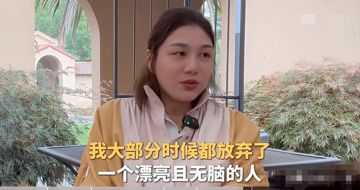 杨天真这话可太敢说了——“漂亮且无脑的人，我大部分时候都放弃了”，听着扎心，却直