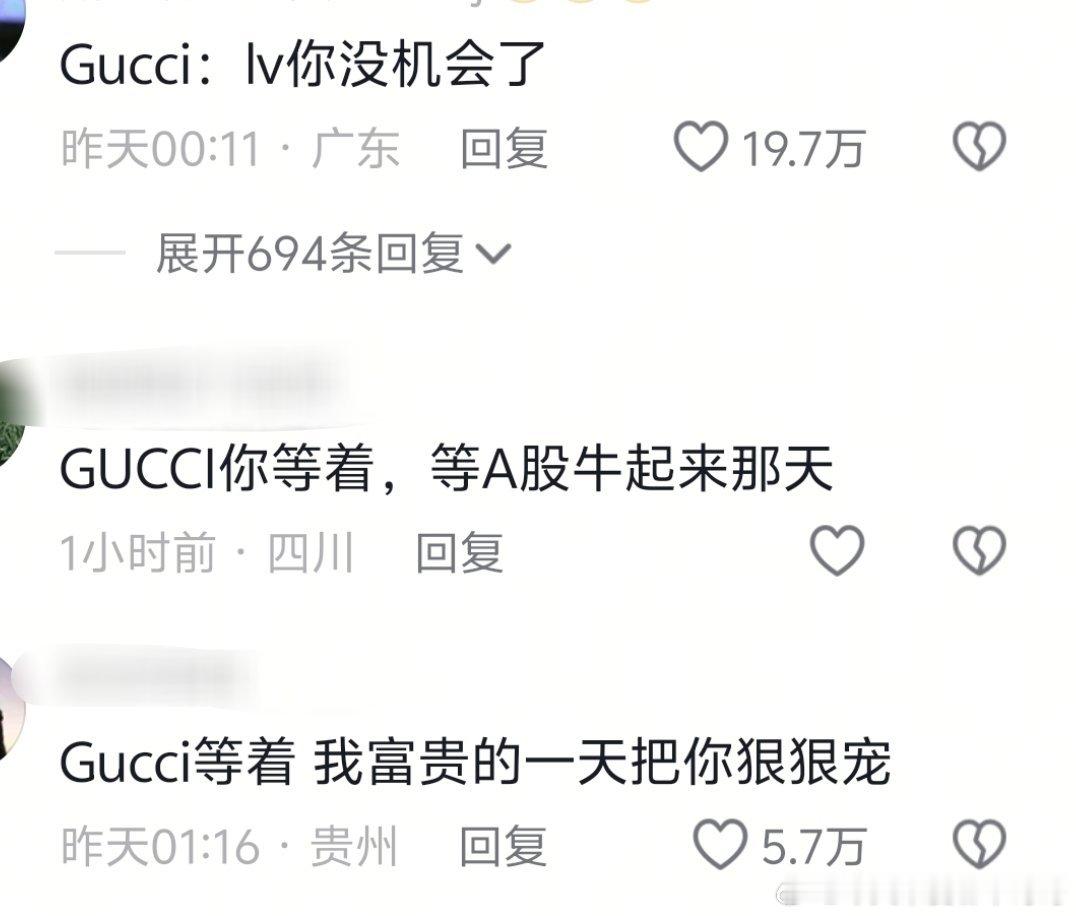 人永远不知道谁会旺自己，Gucci大发驴难财中