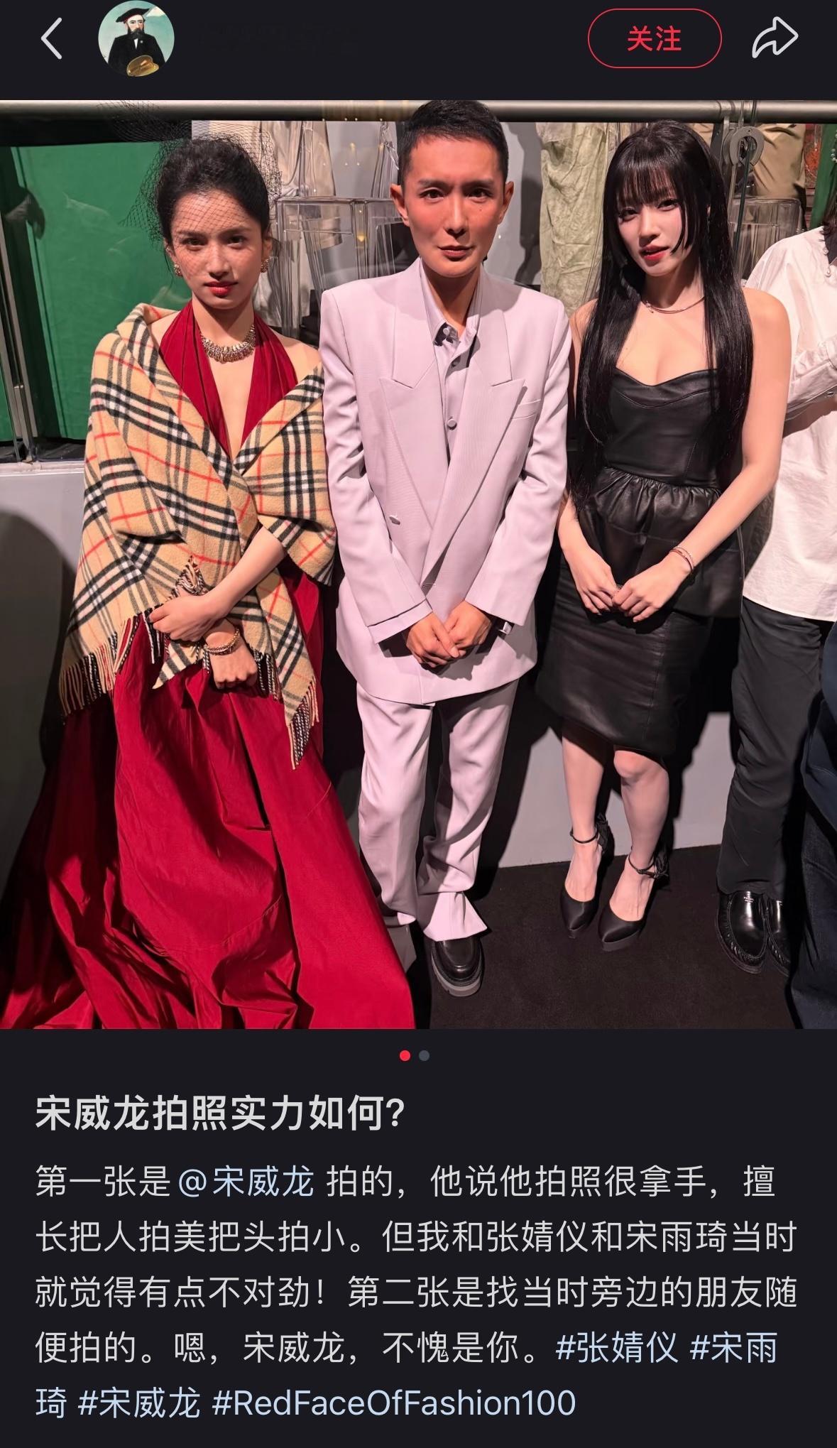 宋威龙拍图vs美女们日常出图[捂脸哭]​​​