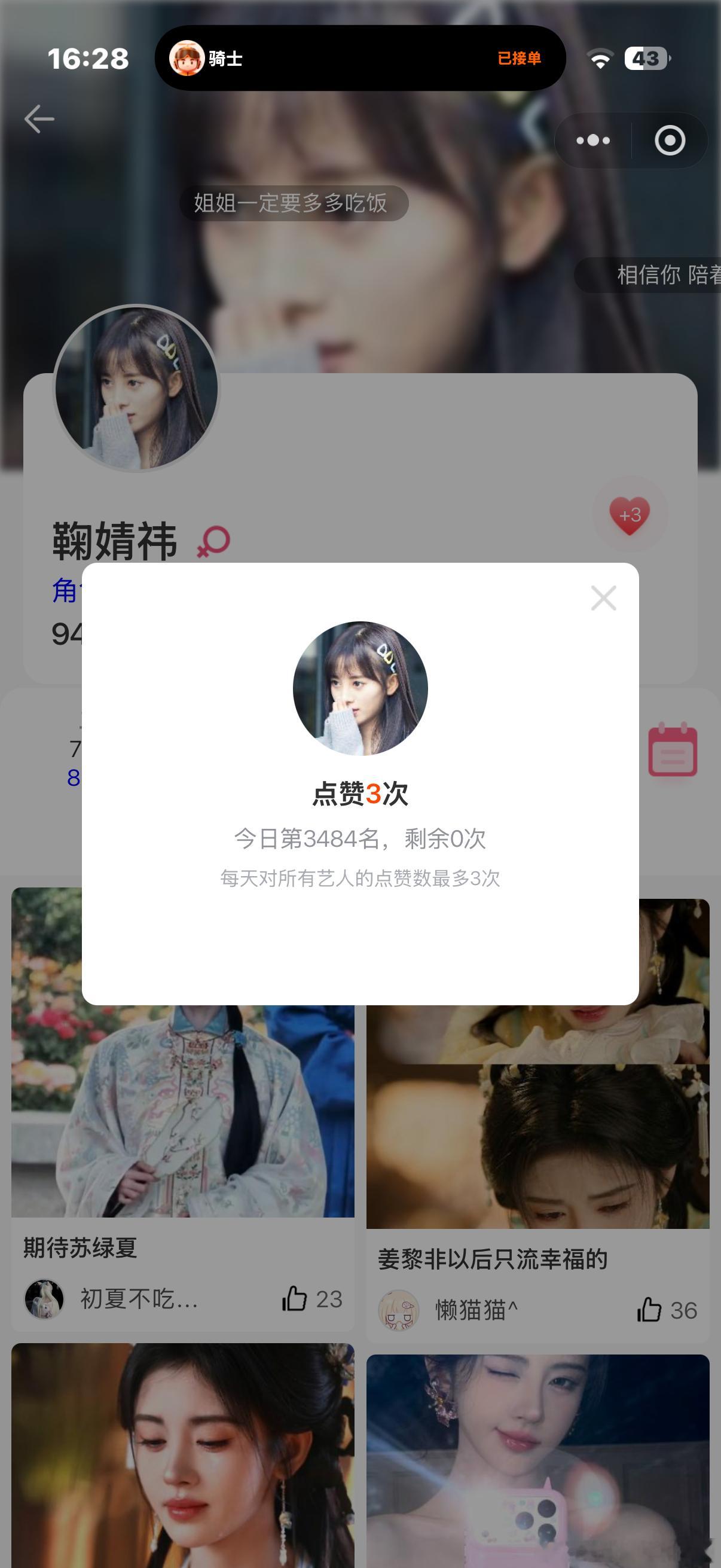7.15📖🍊寻艺✅贴吧✅bd送🌸✅艾漫✅煮娱✅酷云✅🫘角色榜✅微指✅