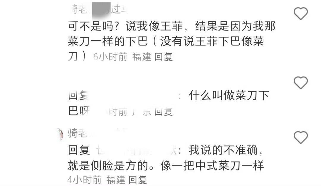 原来像明星大部分都是像的缺点啊