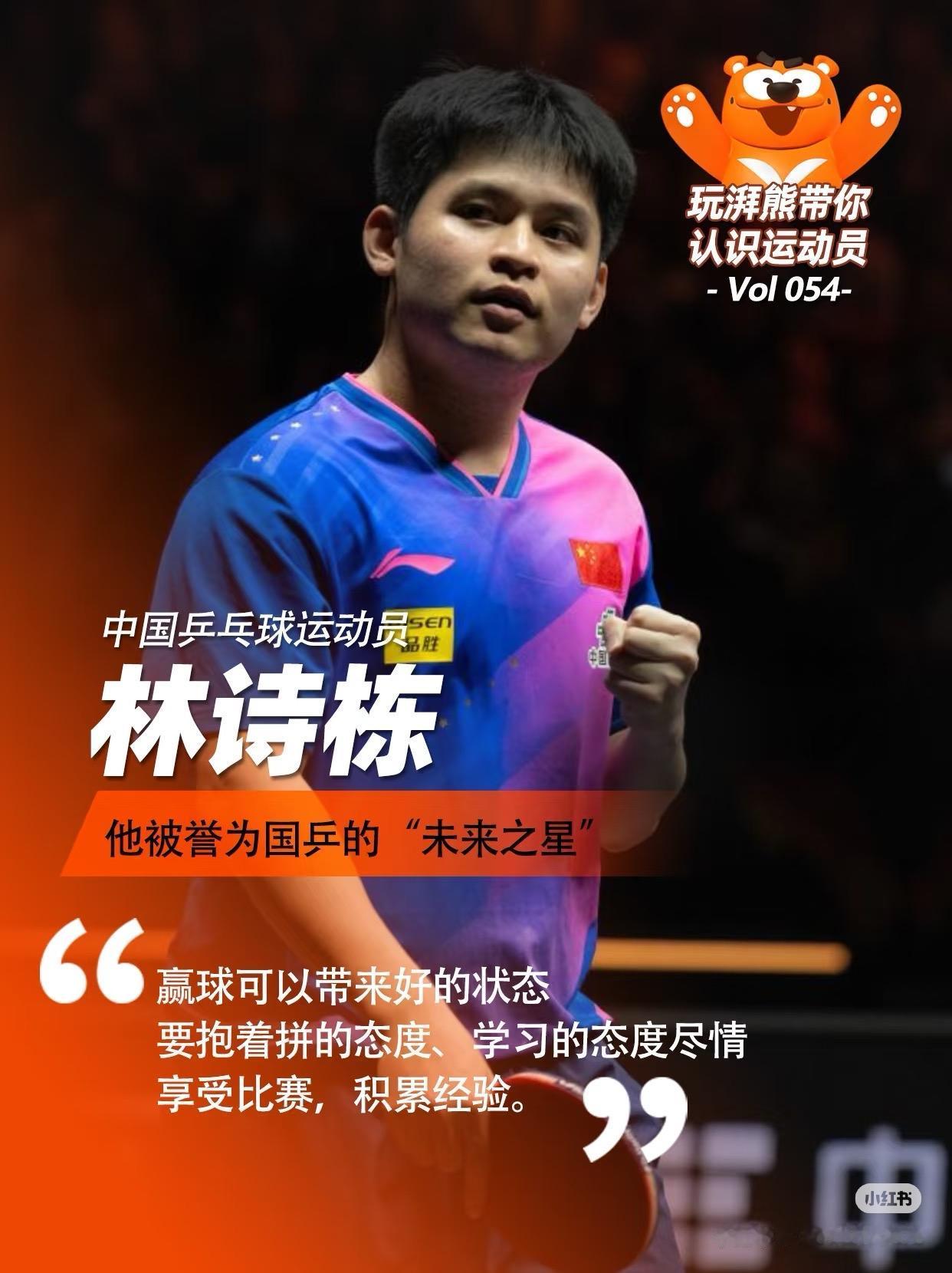 林诗栋混双赛前准备。赛后小林在采访上终于道出了实情，我真没想到他会说出这样的话来