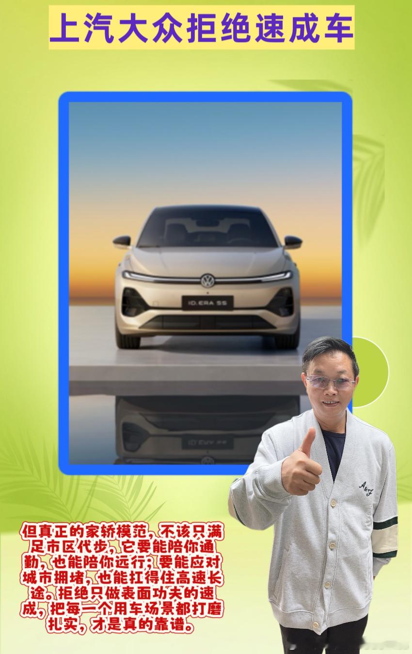 #8.99万起大众5S夯爆了##上汽大众拒绝速成车#超级大众家轿模范🚗🚗宝子们，前两天开着上汽大