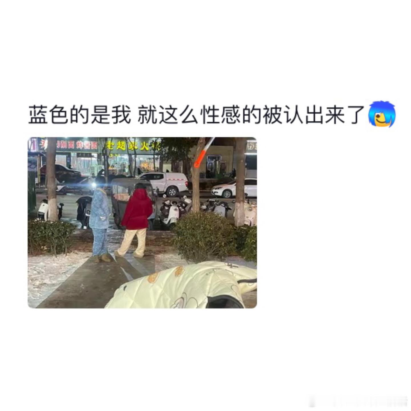 每次穿的很丑时都会遇到熟人