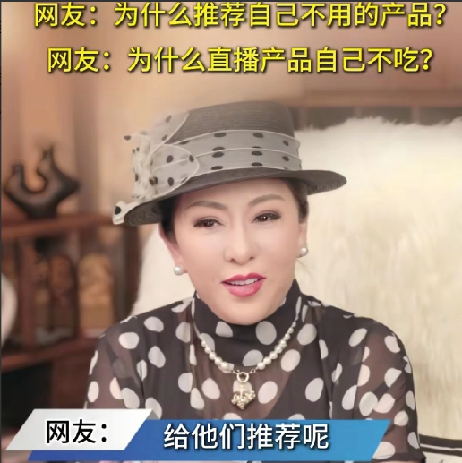 助理问向太：“您为什么把自己不用的东西推荐给网友呢？”向太直呼冤枉：“我当时和对