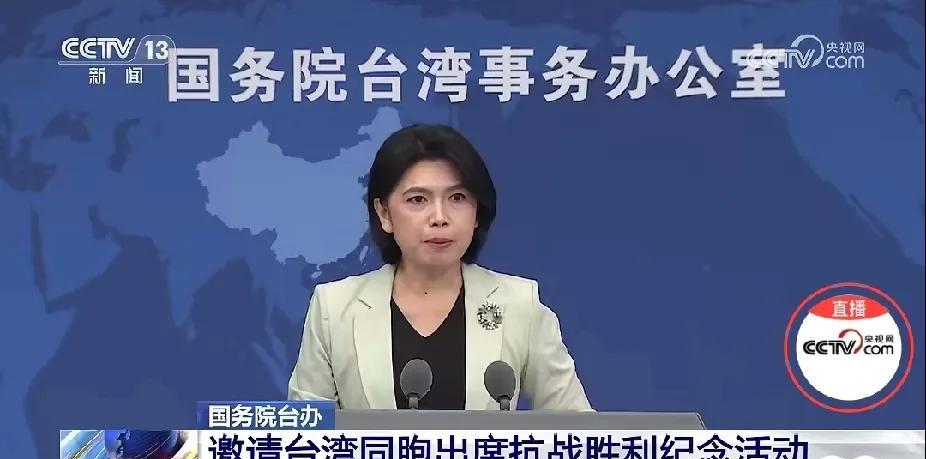 馆长陈之汉是否参加大阅兵，两岸“心照不宣”？8月27日，国台办重磅表示，将邀请台