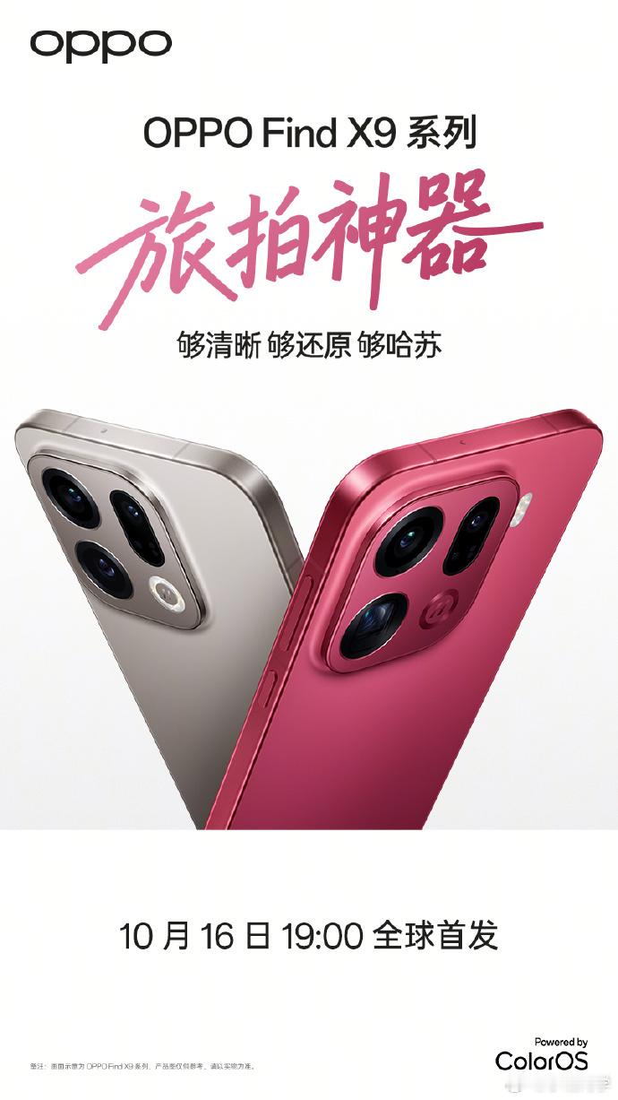盘点下十月份即将发布的新机：vivoX300系列：10月13日发布，首发搭载天