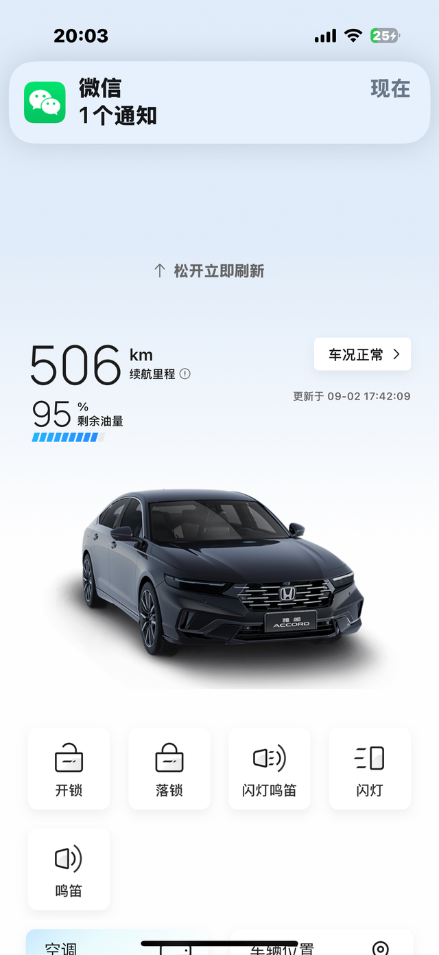 我加满油530续航跳枪为止，而且油耗10-11个油，我怀疑我买了个假车！