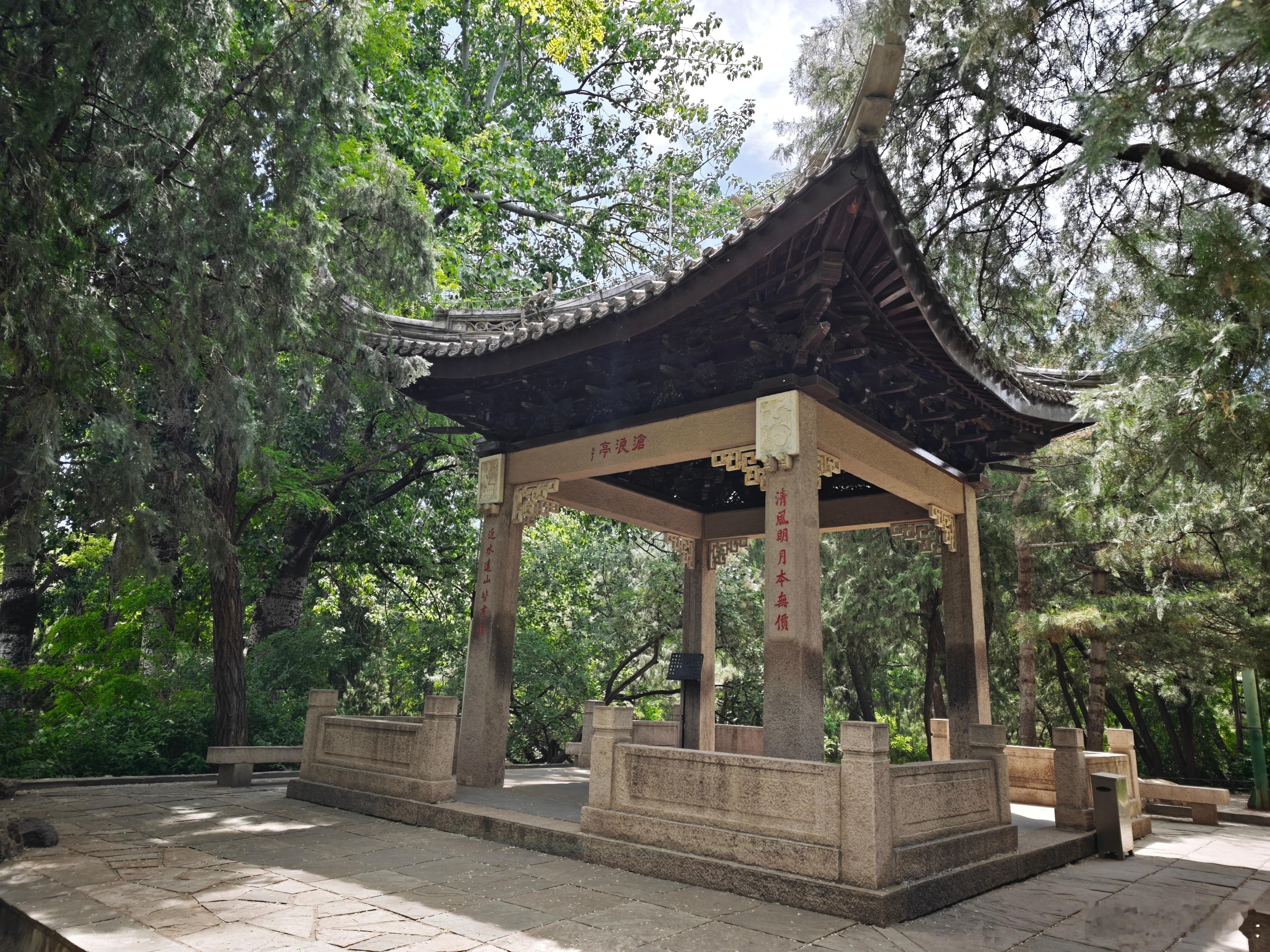 北京亦有沧浪，何必远赴苏杭？
