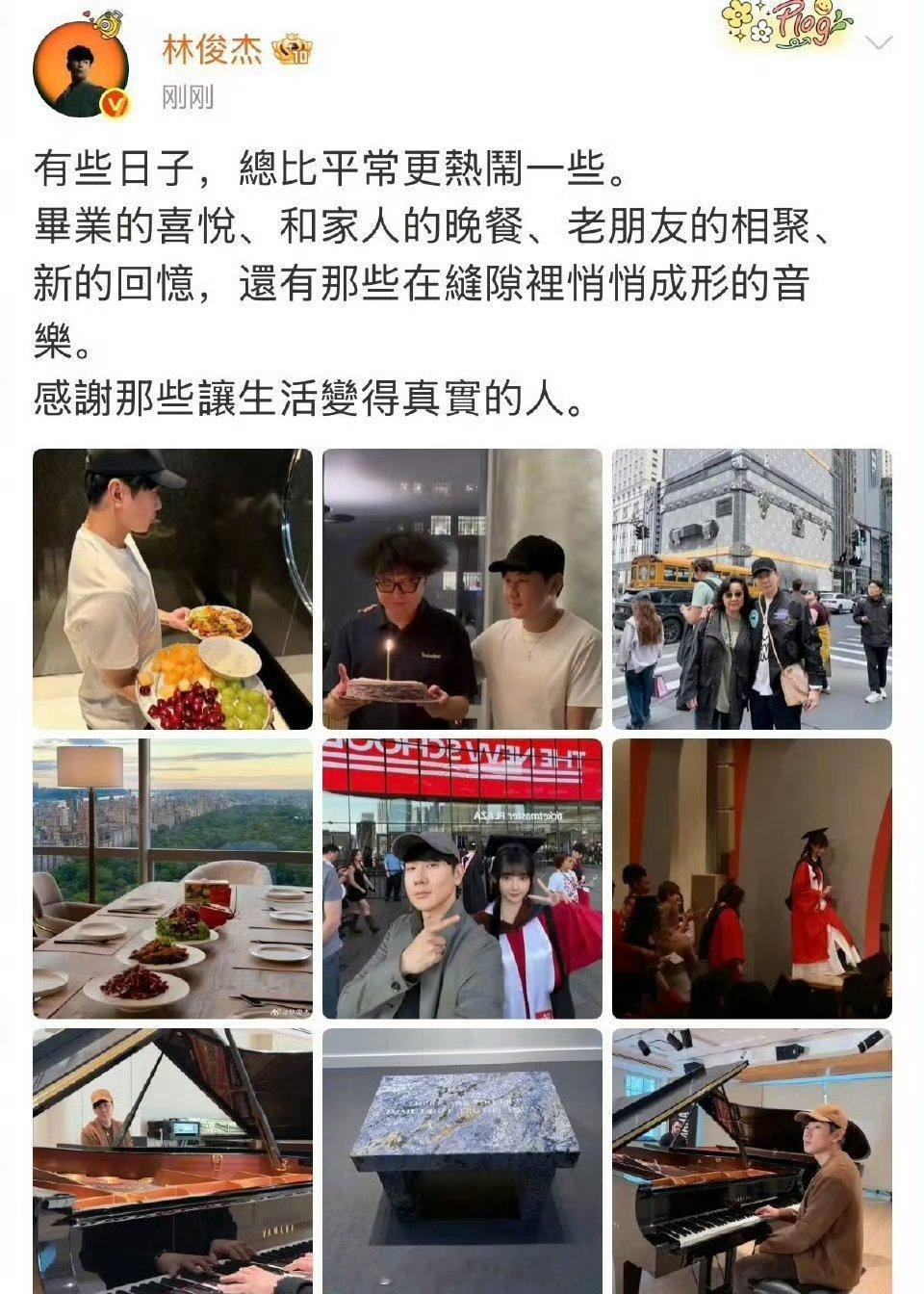 林俊杰晒和七七合照林俊杰晒了和七七的毕业自拍，这也是他官宣恋情后第一次大大方方的