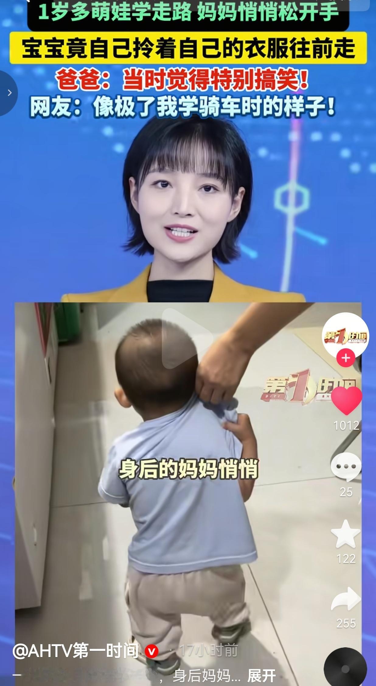 1岁娃学走路，妈妈偷偷松开手，宝宝拽着自己衣角硬往前走，网友瞬间共情了真的