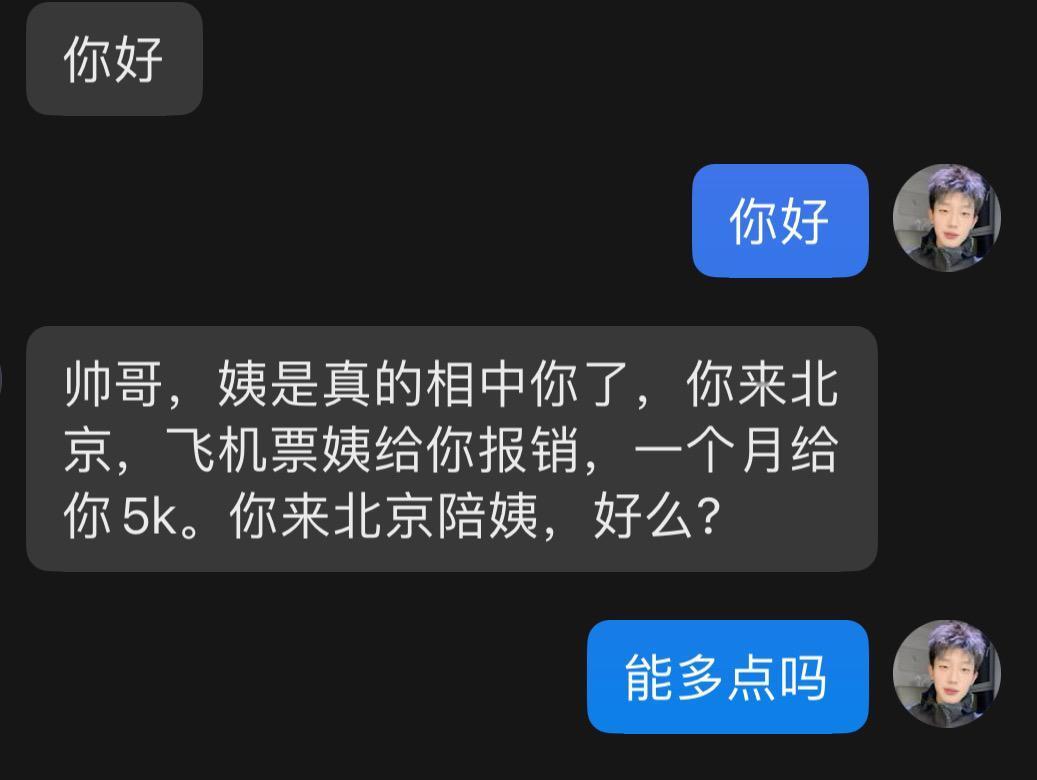 这么一点就想收买我，真的是，我不是那样的人
