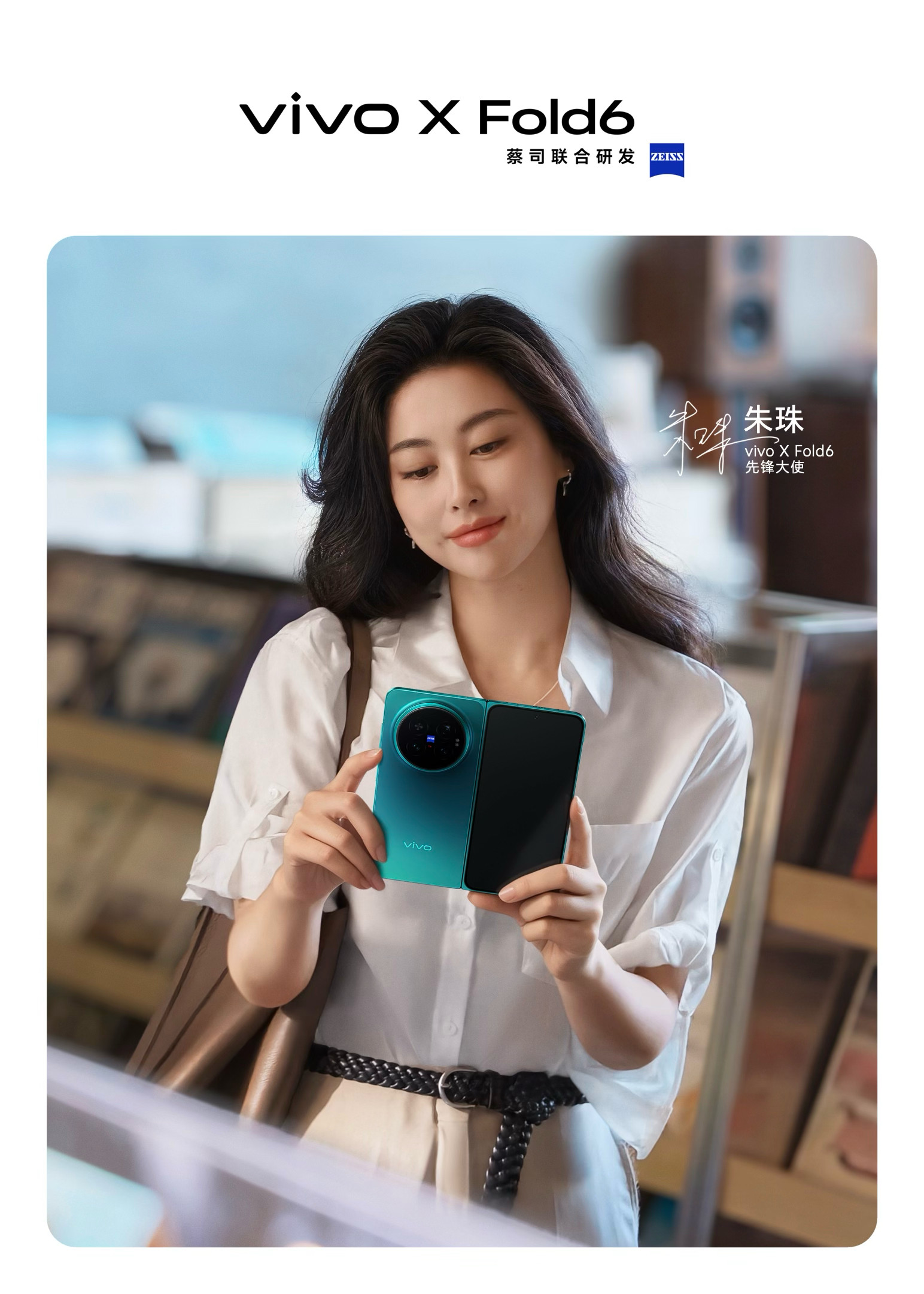 以前总觉得折叠屏拍照差点意思，但这次vivoXFold6直接打破偏见了。2亿