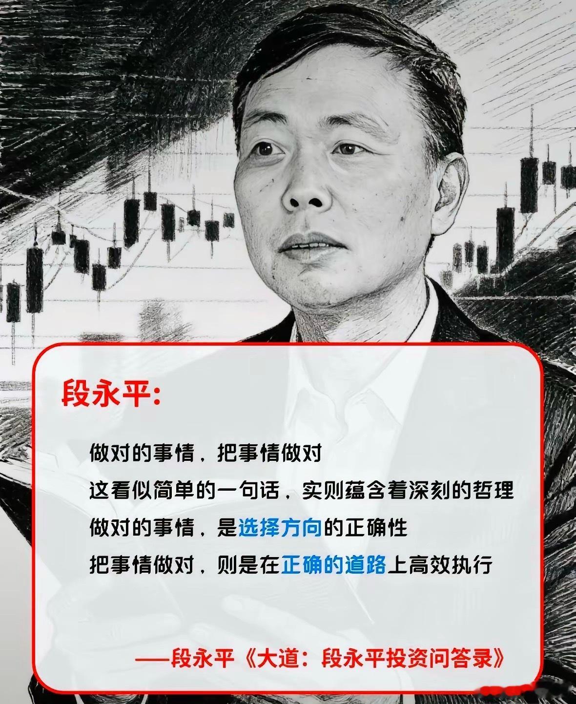 段永平：天天盯盘的人，永远赚不到大钱！2026年请把时间还给“好公司”“很多人天
