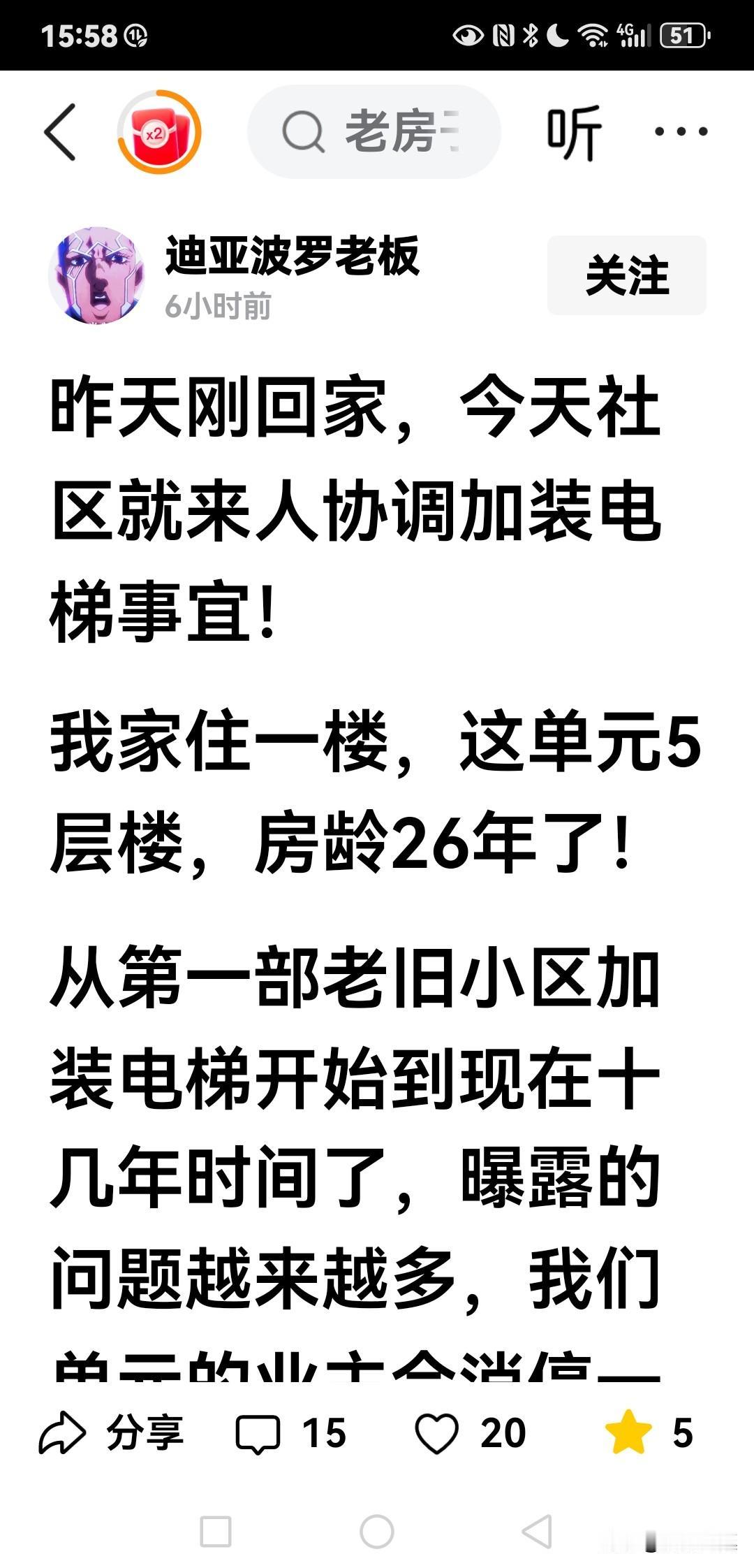 怎么能这样大胆地抄袭呢！我刚回武汉，事很多。又要解决加装电梯的矛盾，又要给父
