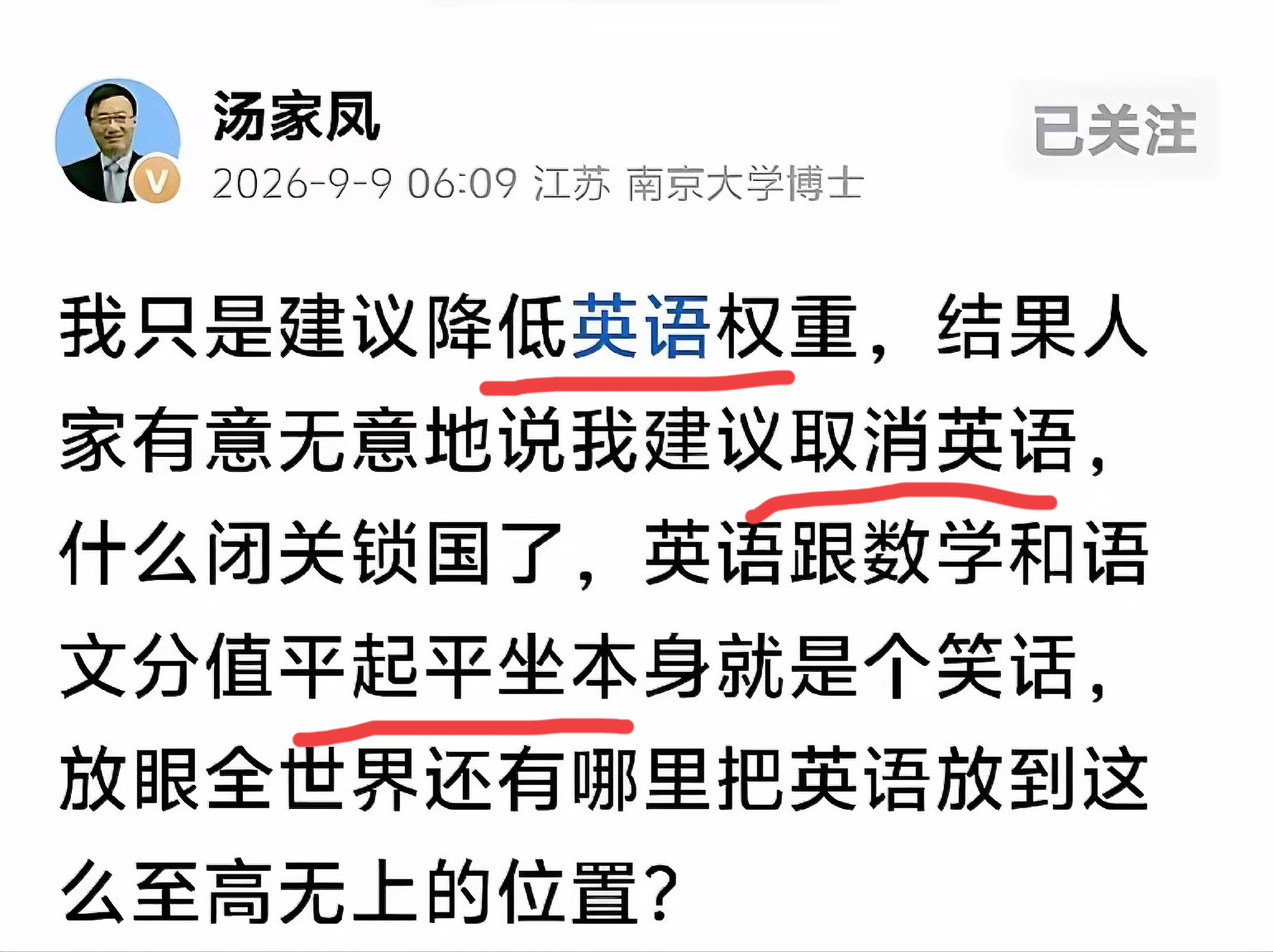 汤家凤和陈枫把话说到这个份上了，评论区还有人看不懂？真替你们语文老师着急！今天刷到汤家凤转发陈枫的一
