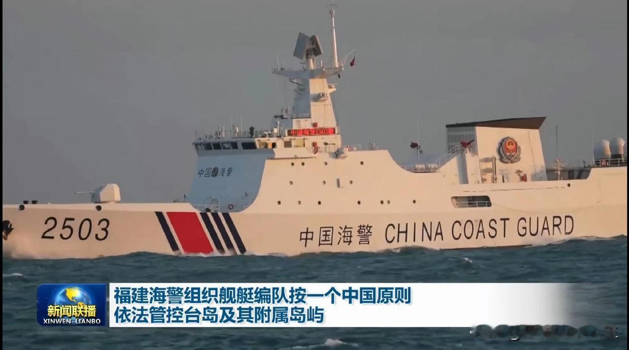 这次围岛军演，海警兄弟们也把最新海警版052燃气轮机动力的2503舰开出来了！[