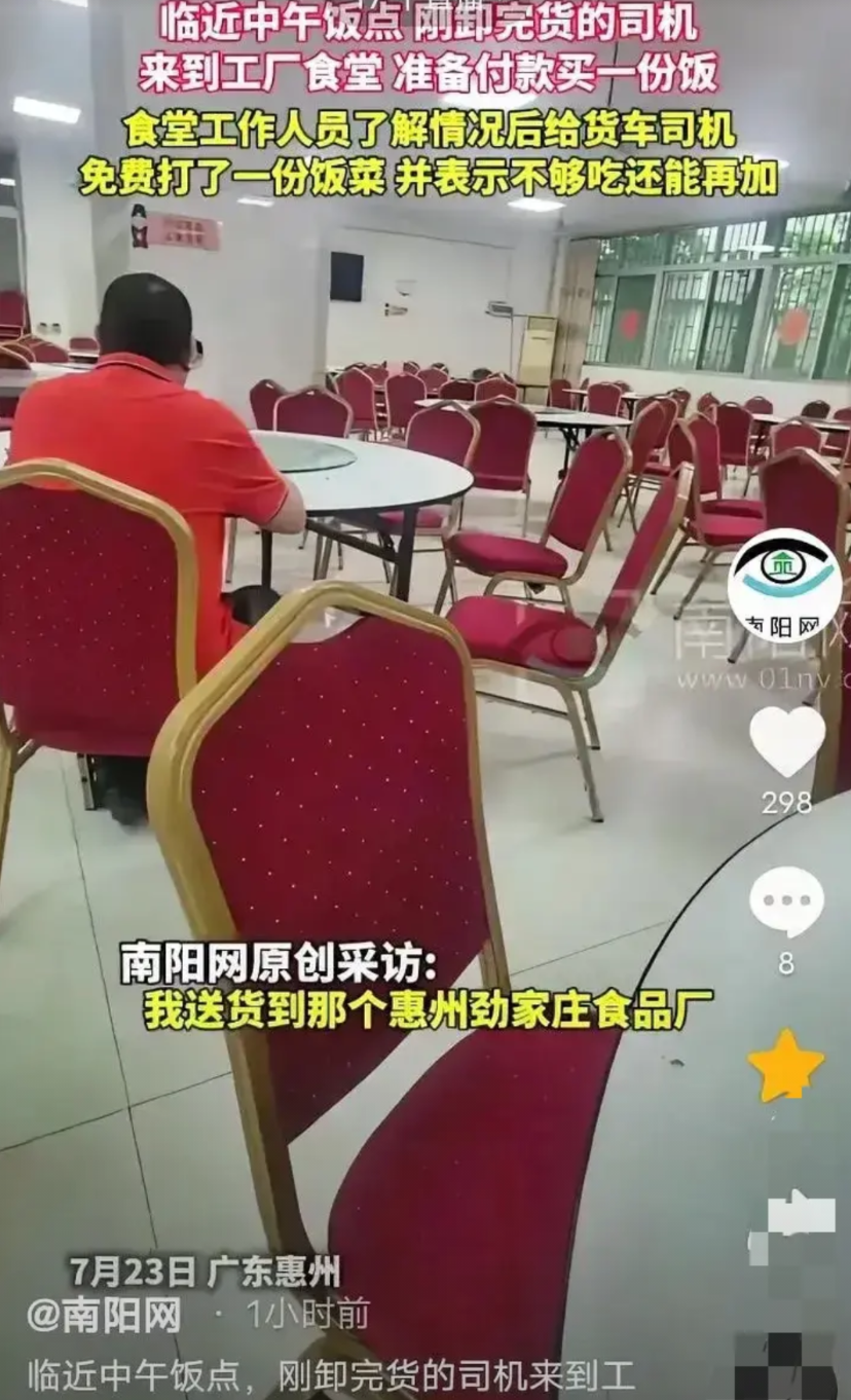 7月23日，广东惠州，一名大货车司机卸完货到了饭点，他来到工厂食堂，问：“盒饭多