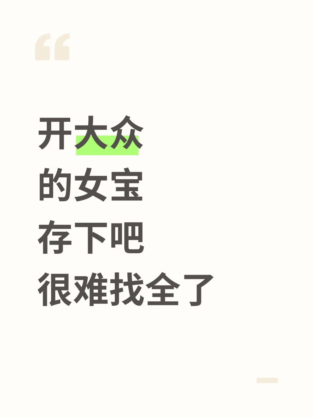 大众隐藏功能，很多老司机都不太清楚