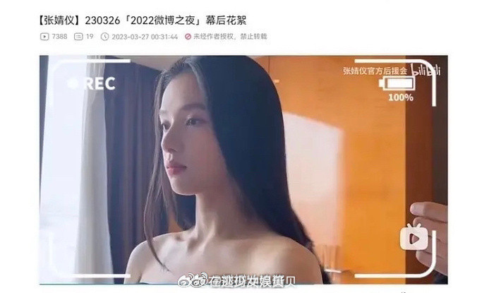 之前看有人说分不清张婧仪和周还觉得奇怪，直到我看到了张图…