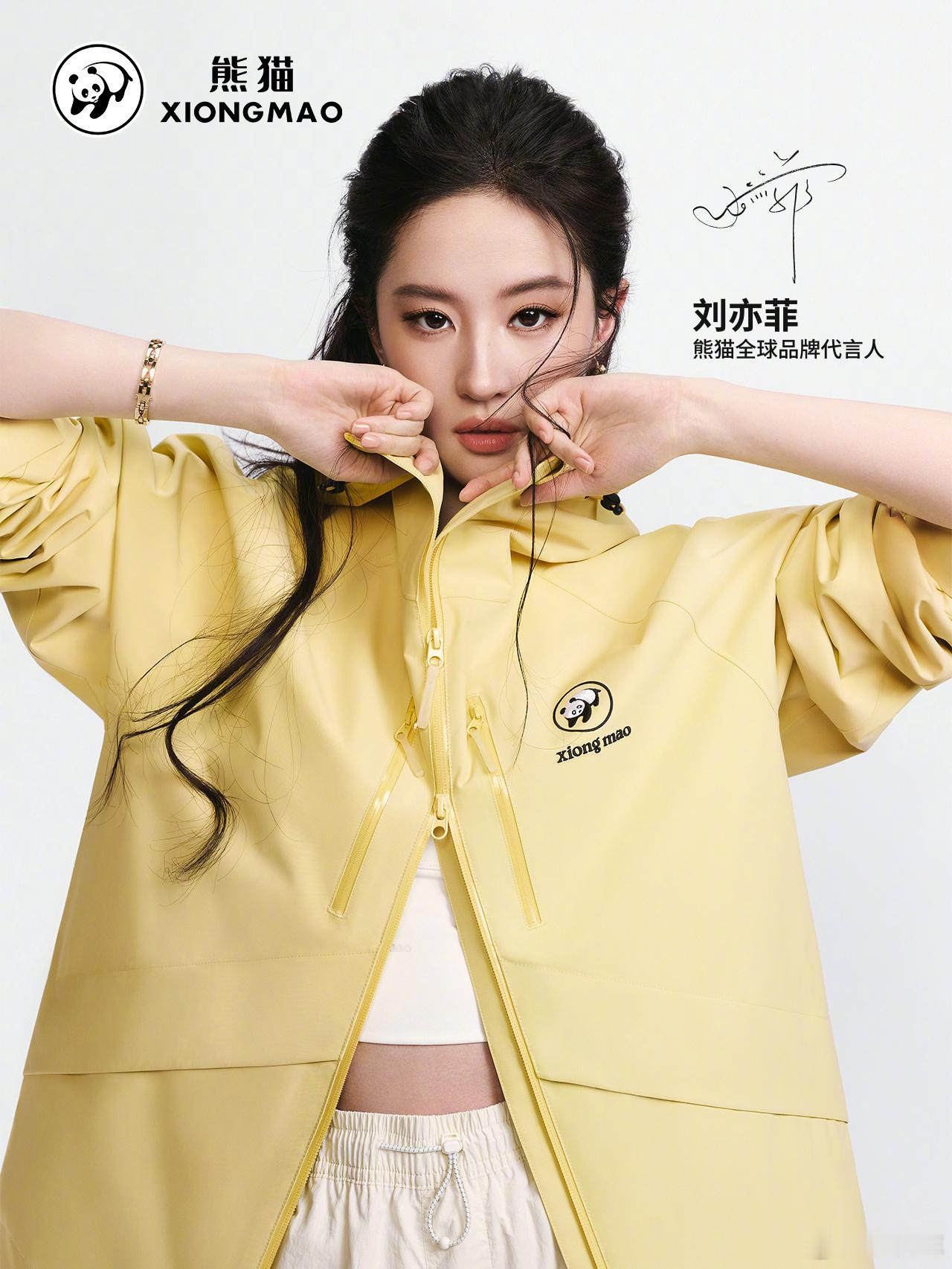 刘亦菲官宣新代言
